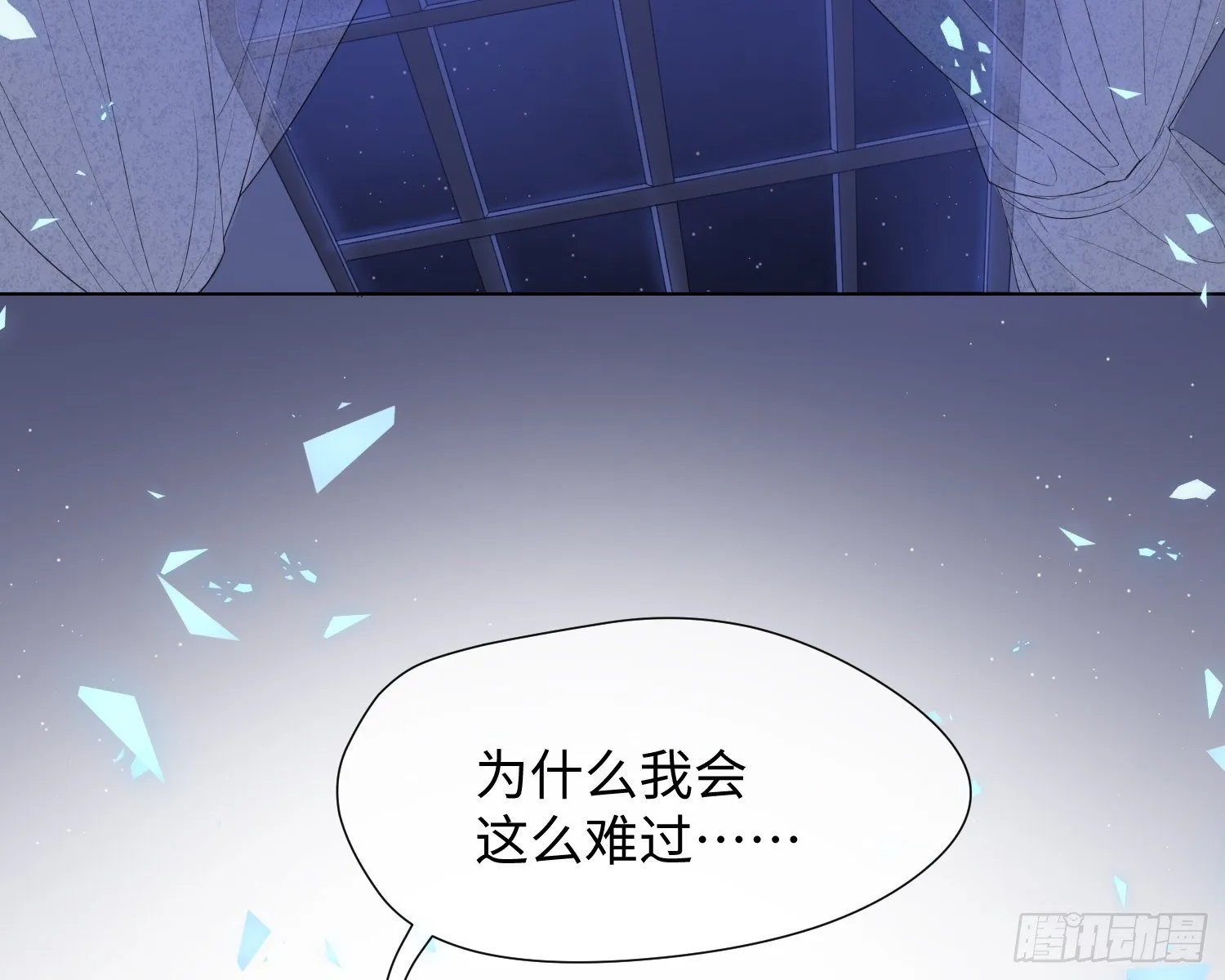 序章 他是谁 第49页