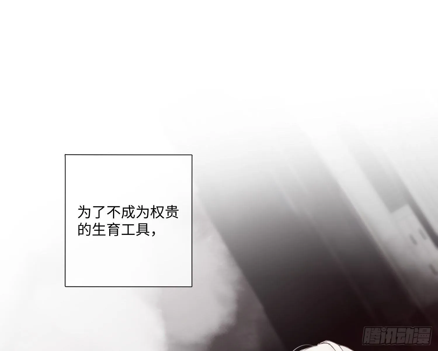 序章 骑士与祭司 第13页