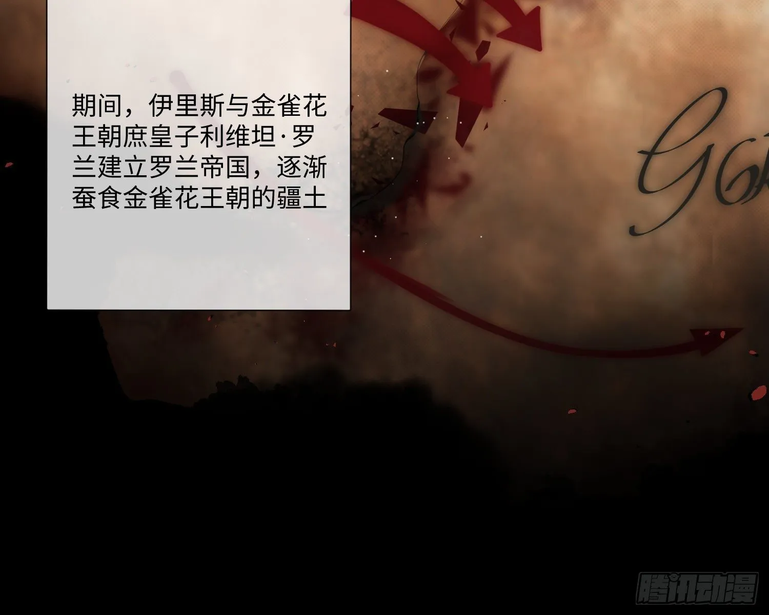 序章 骑士与祭司 第18页