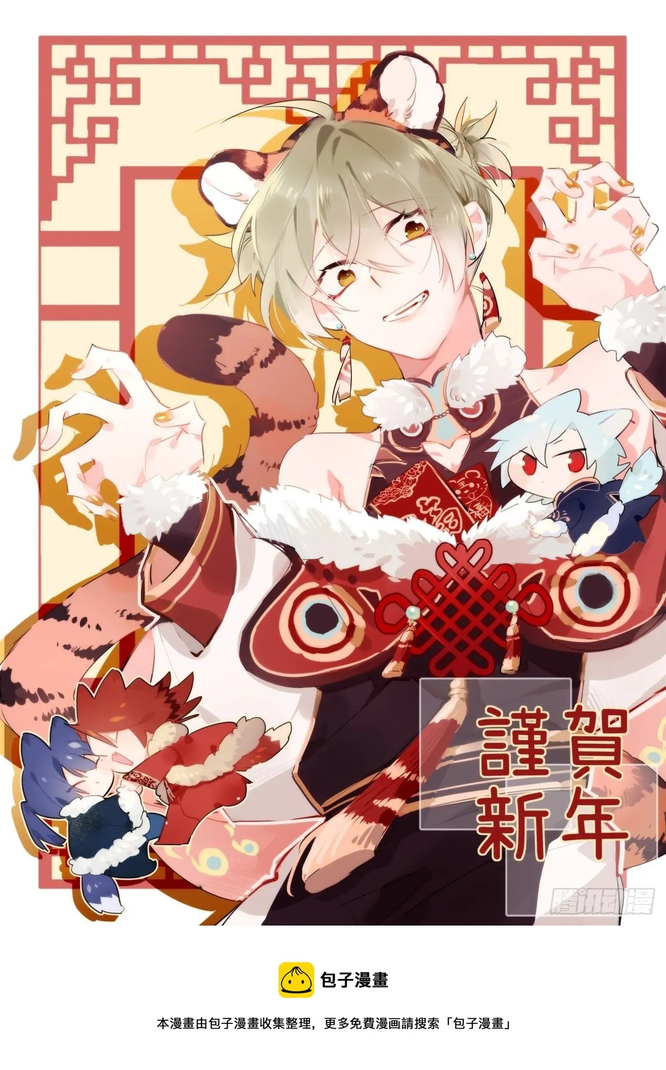 ★新年★ 第1页