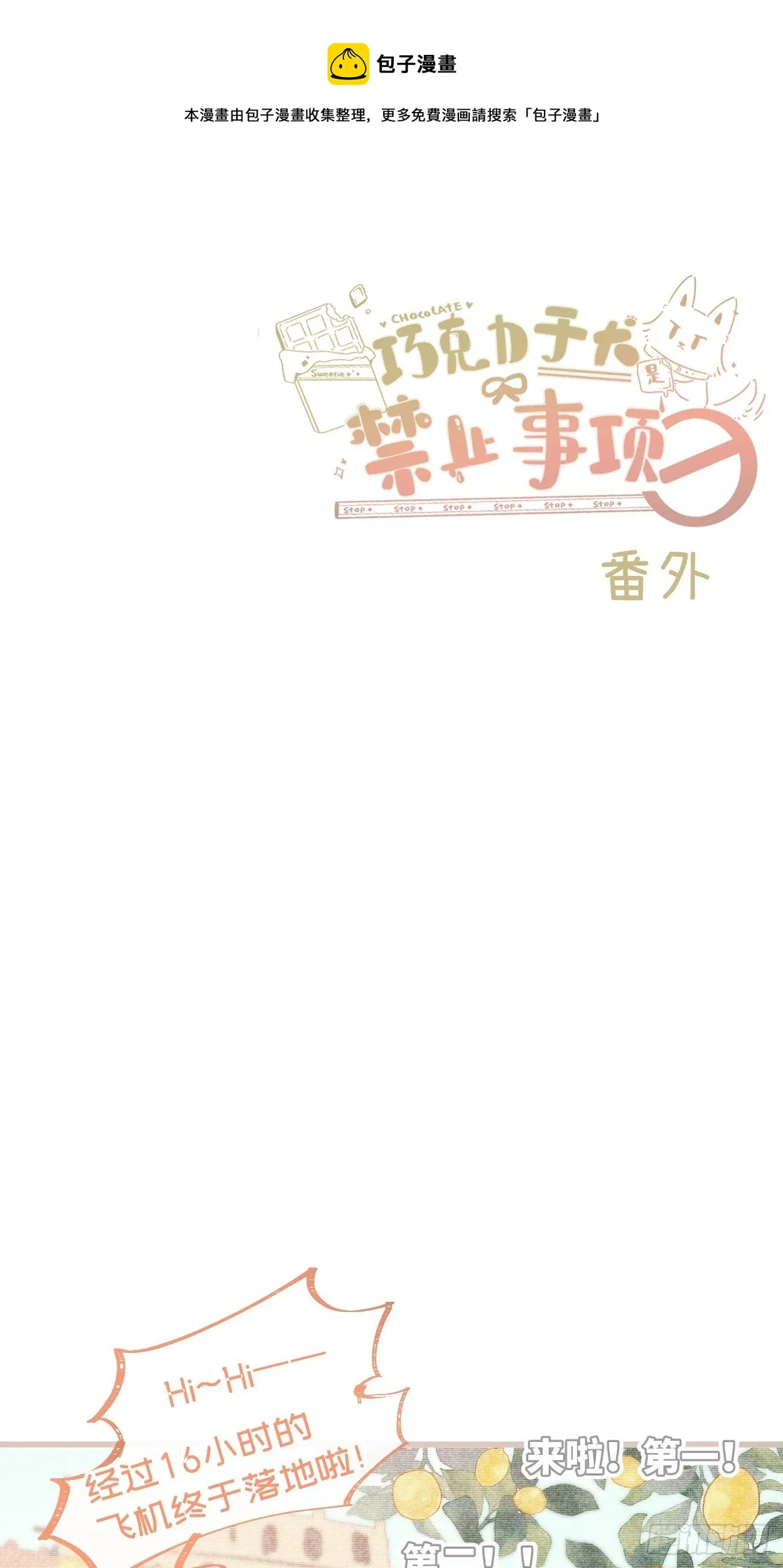 ★完结番外★ 第1页