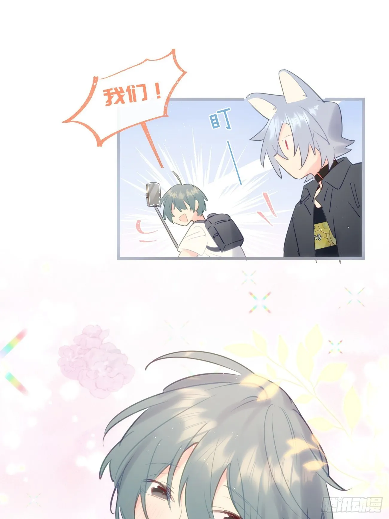 ★完结番外★ 第4页