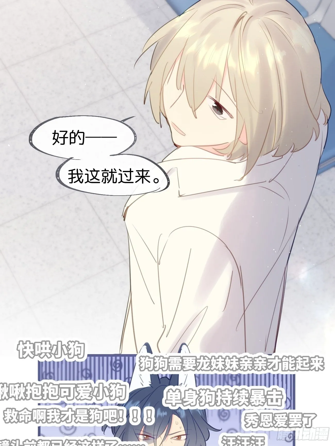 ★完结番外★ 第8页