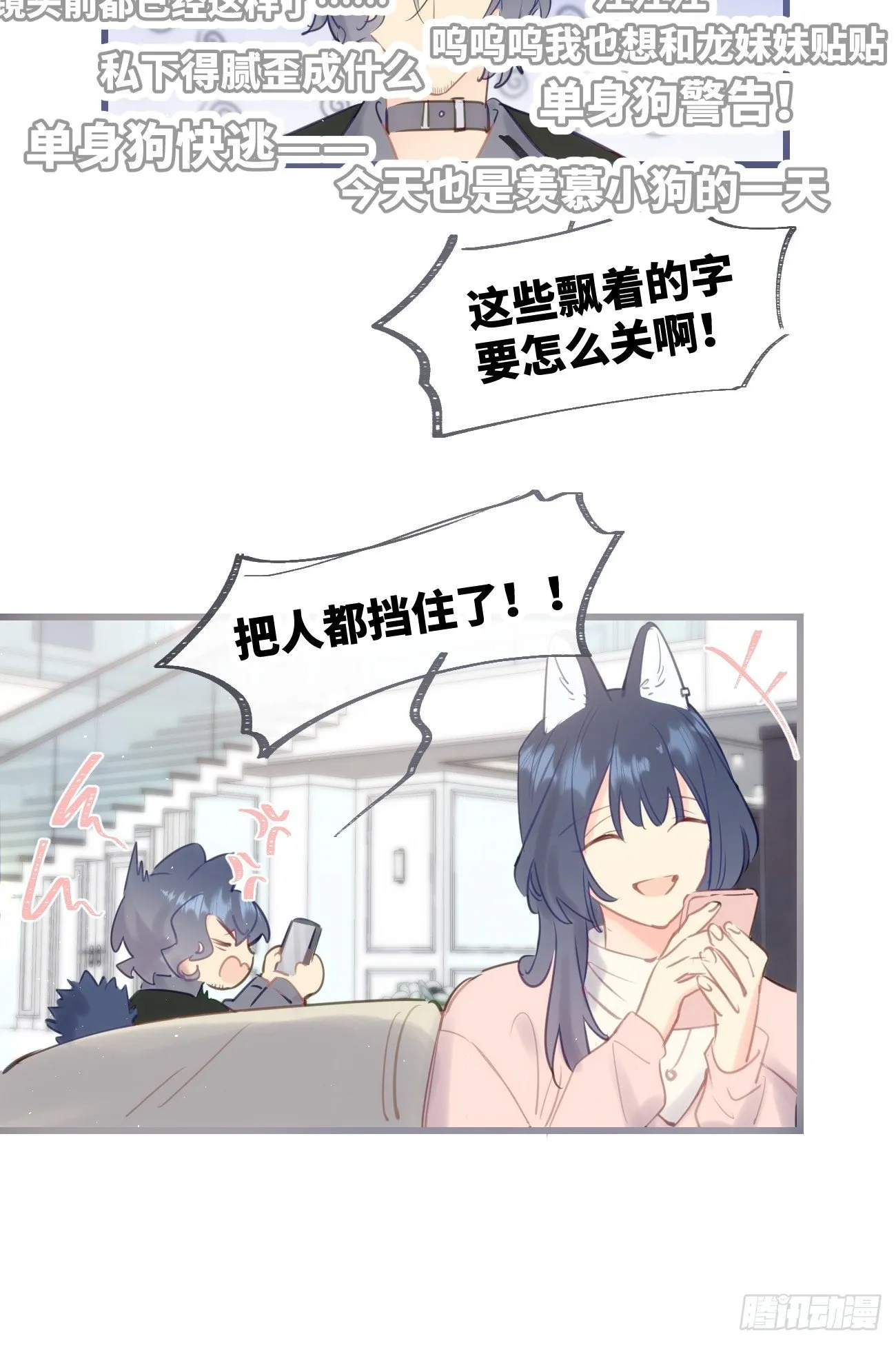 ★完结番外★ 第9页