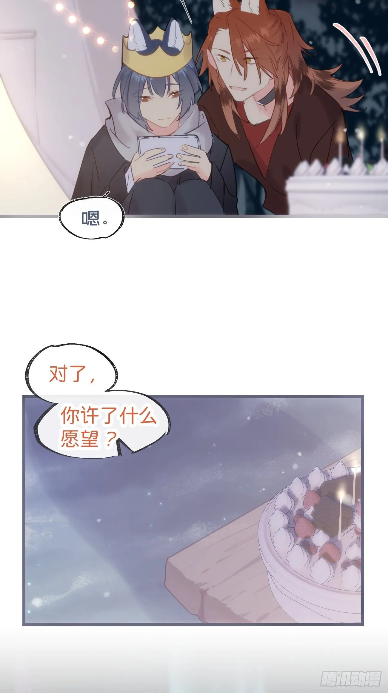 ★完结番外★ 第13页