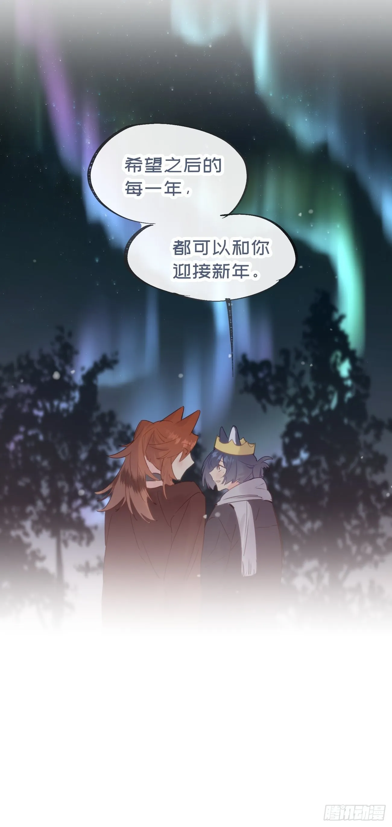 ★完结番外★ 第14页