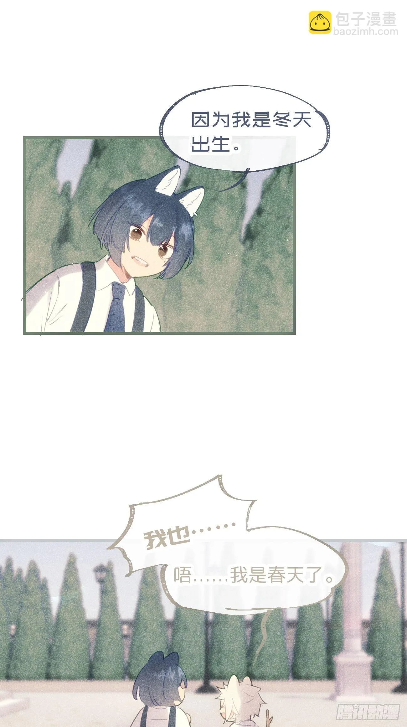 ★完结番外★ 第17页