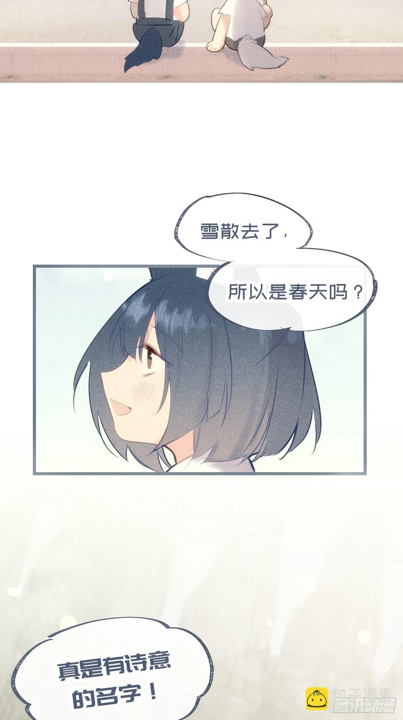 ★完结番外★ 第18页