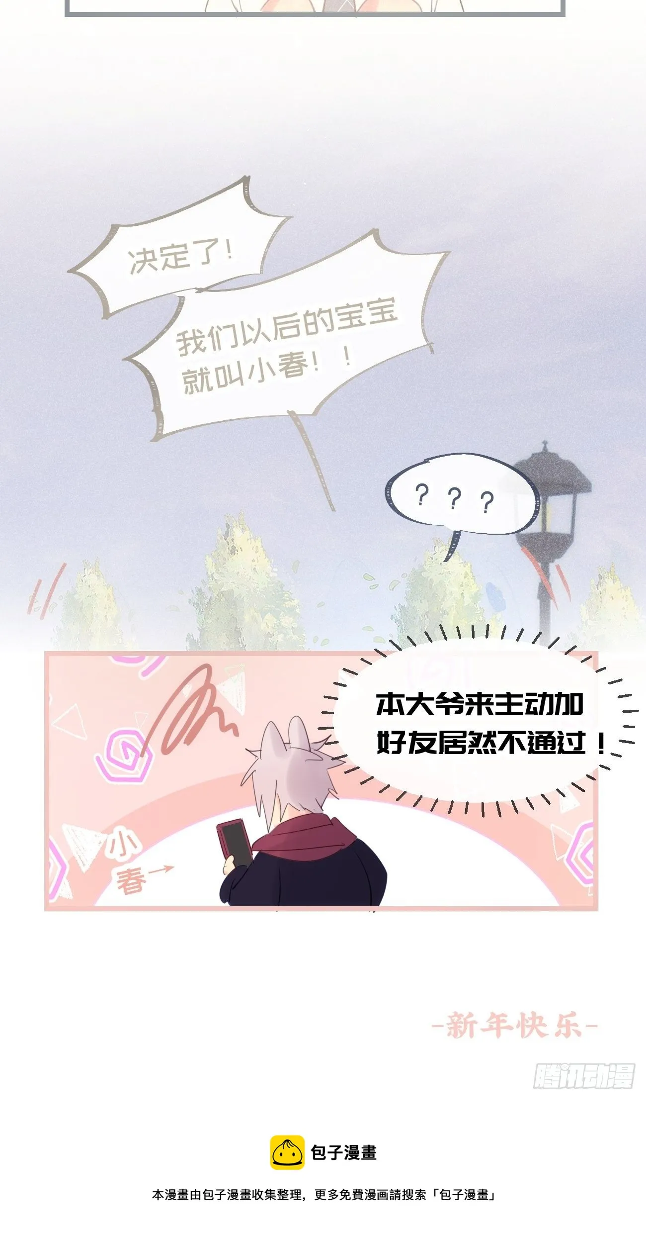★完结番外★ 第20页