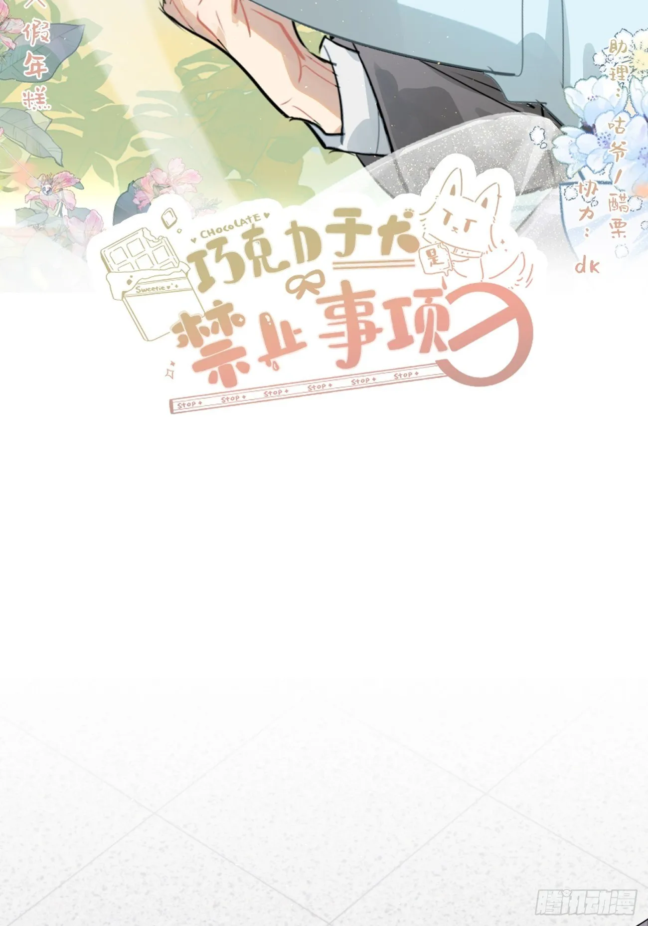 ◆35下◆ 那之后 第2页