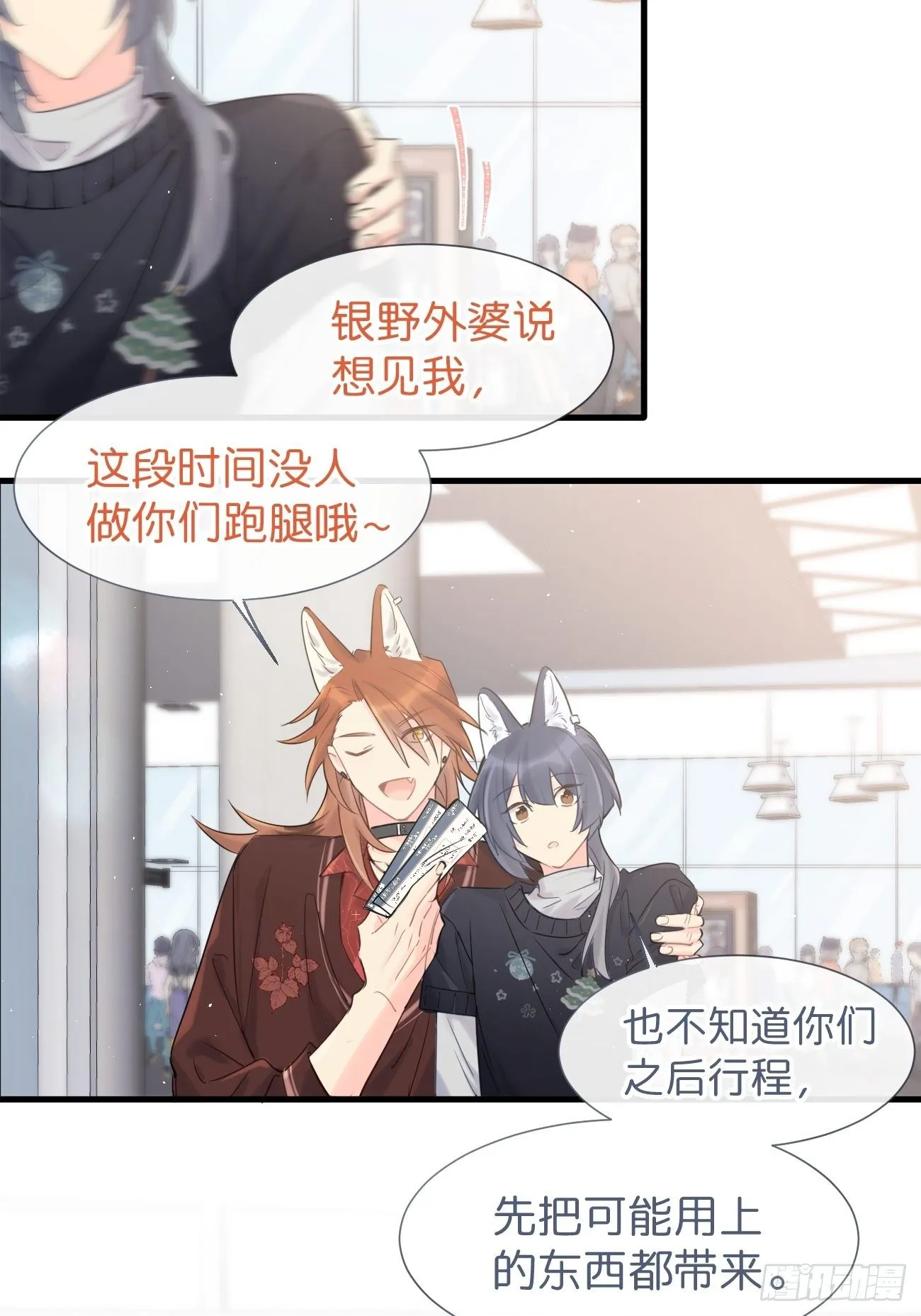 ◆35下◆ 那之后 第5页