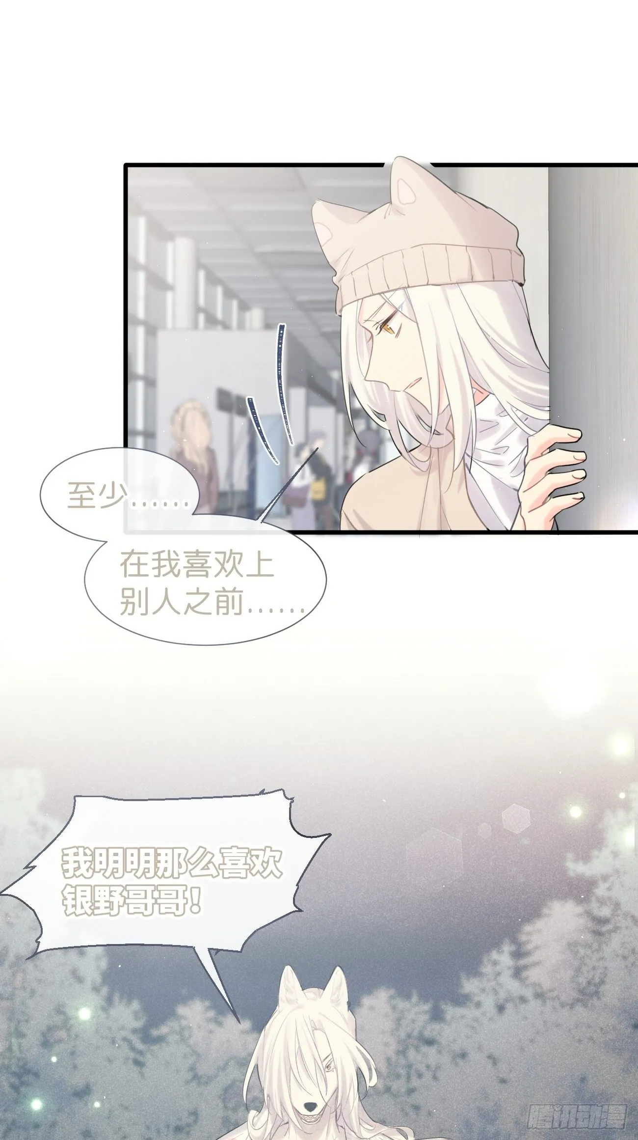 ◆35下◆ 那之后 第8页