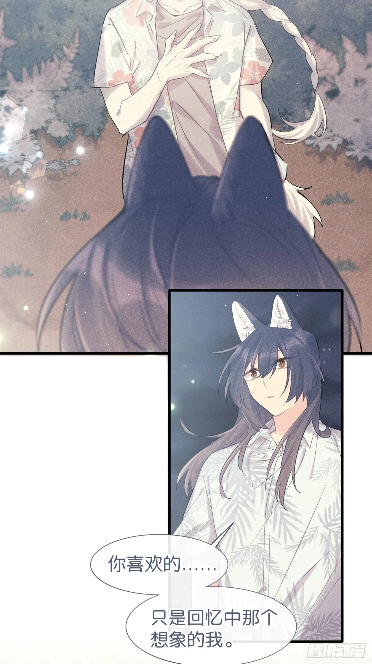 ◆35下◆ 那之后 第9页