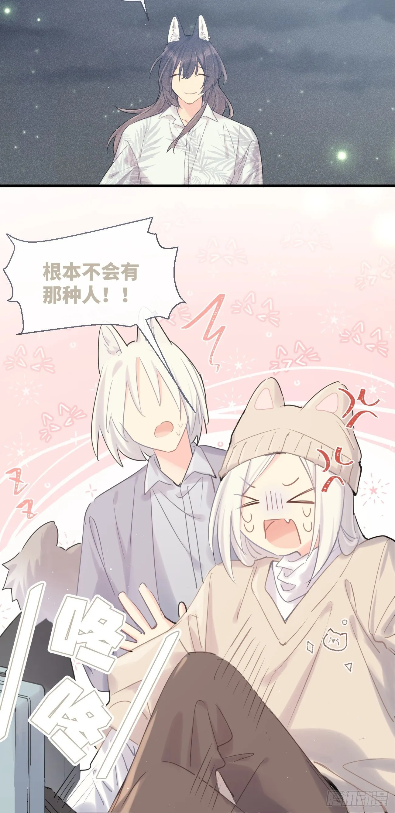 ◆35下◆ 那之后 第12页