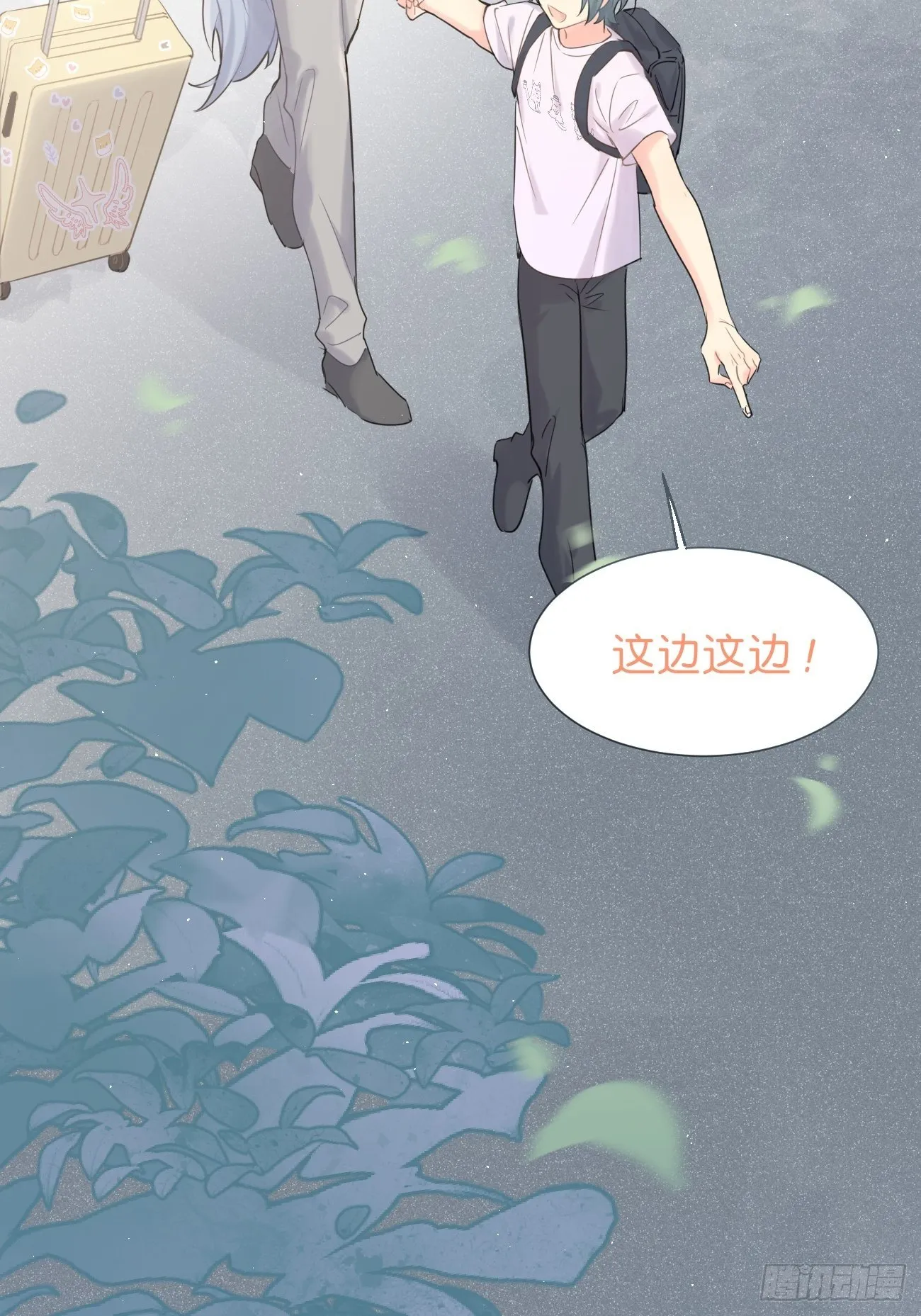 ◆35下◆ 那之后 第25页
