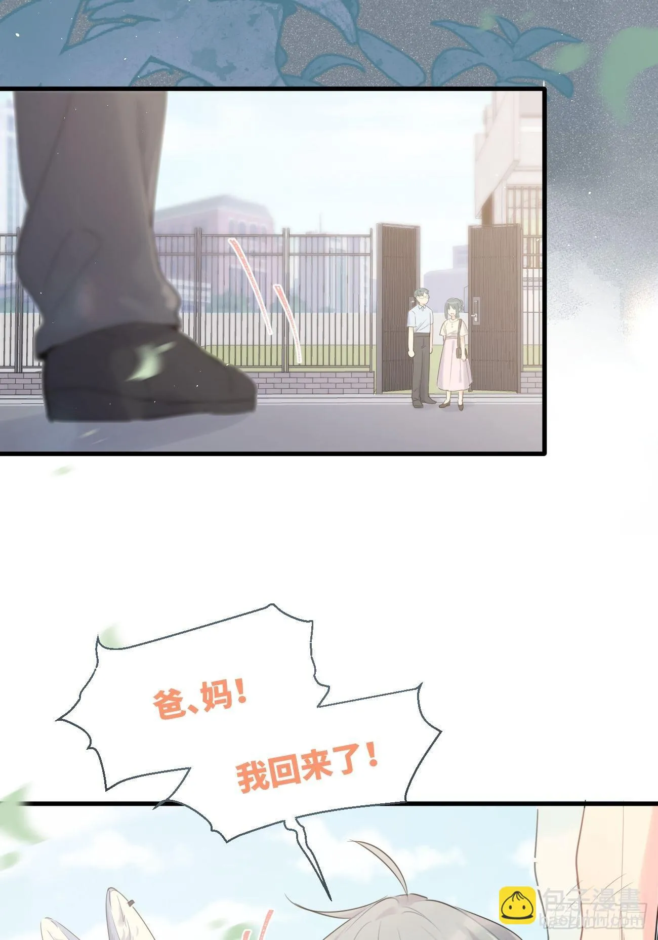 ◆35下◆ 那之后 第26页
