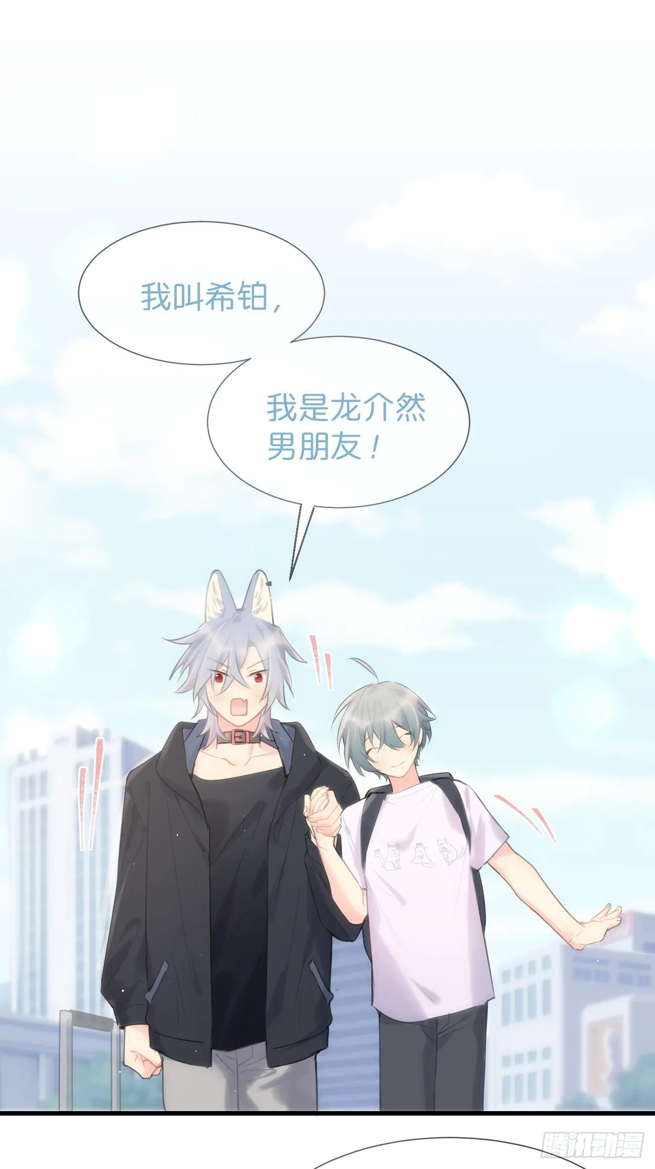 ◆35下◆ 那之后 第29页
