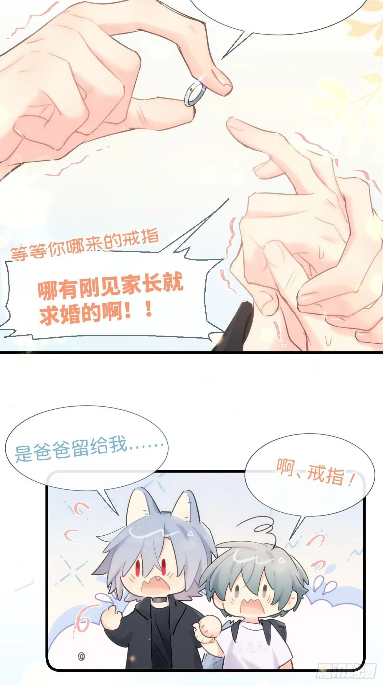 ◆35下◆ 那之后 第31页