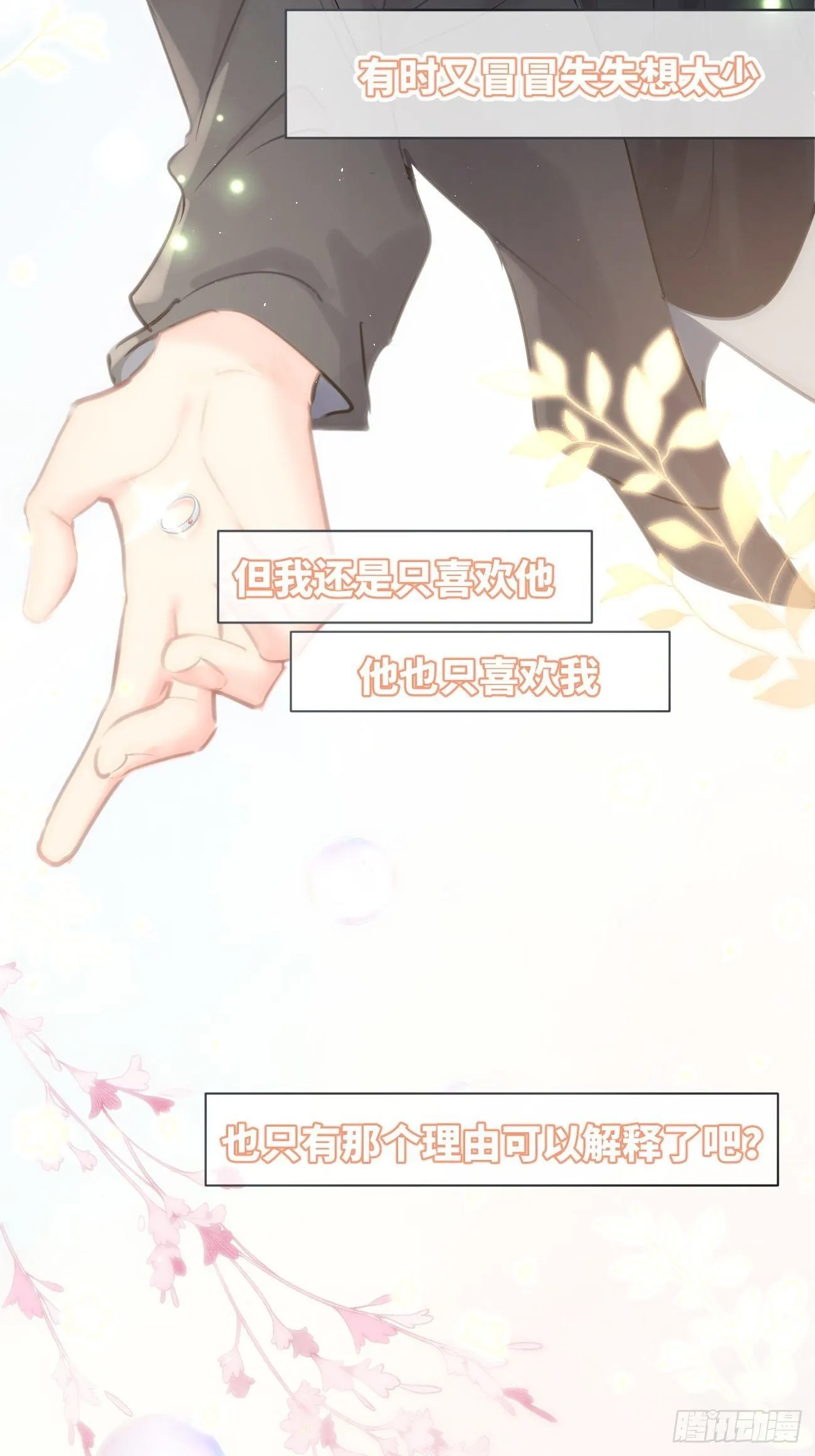 ◆35下◆ 那之后 第33页