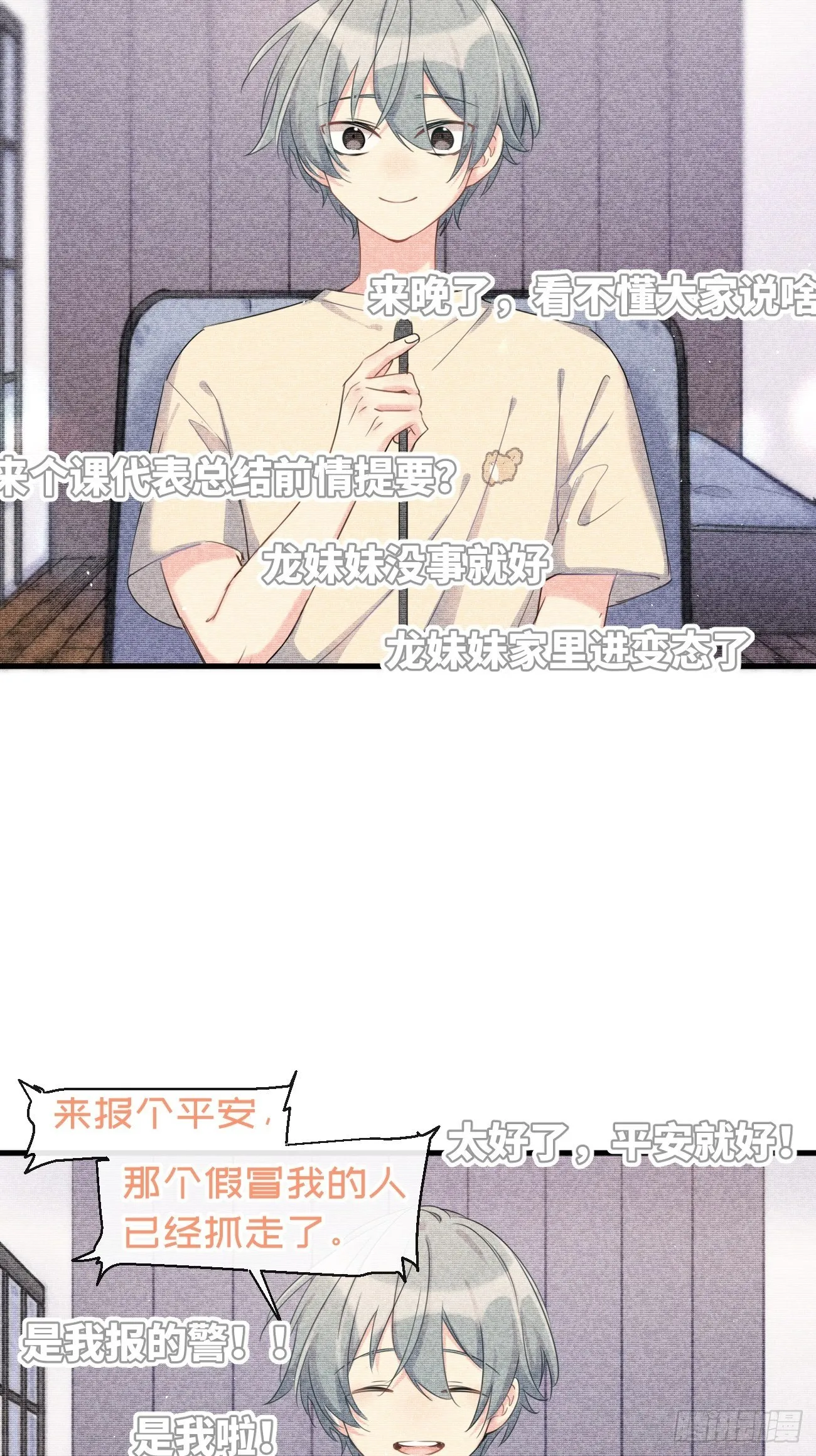 ◆35上◆ 约定 第3页