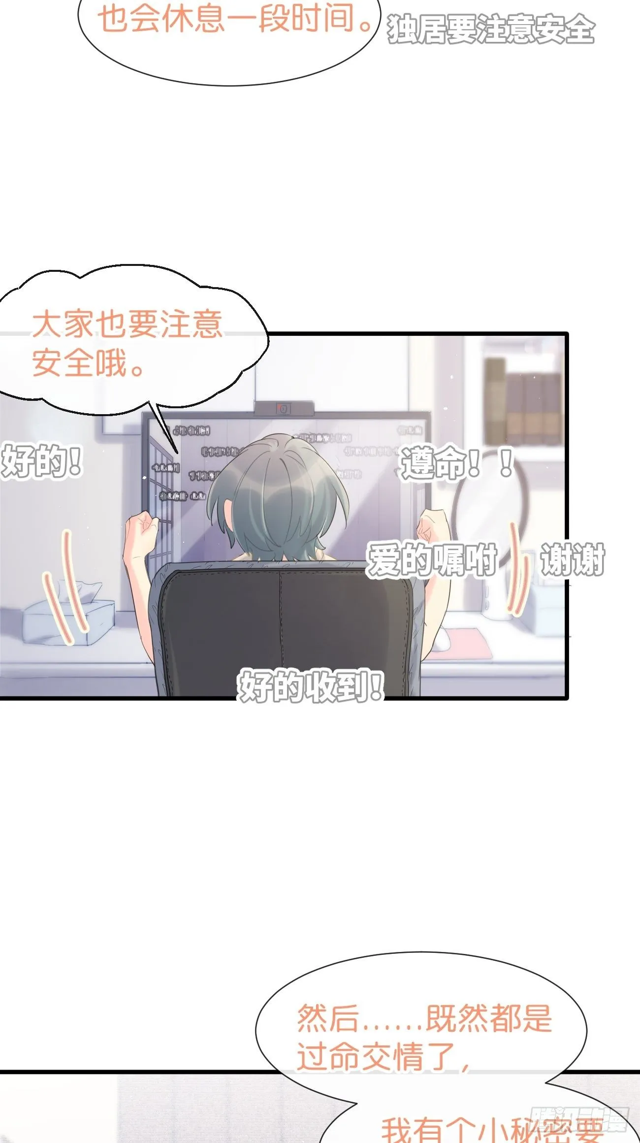 ◆35上◆ 约定 第7页