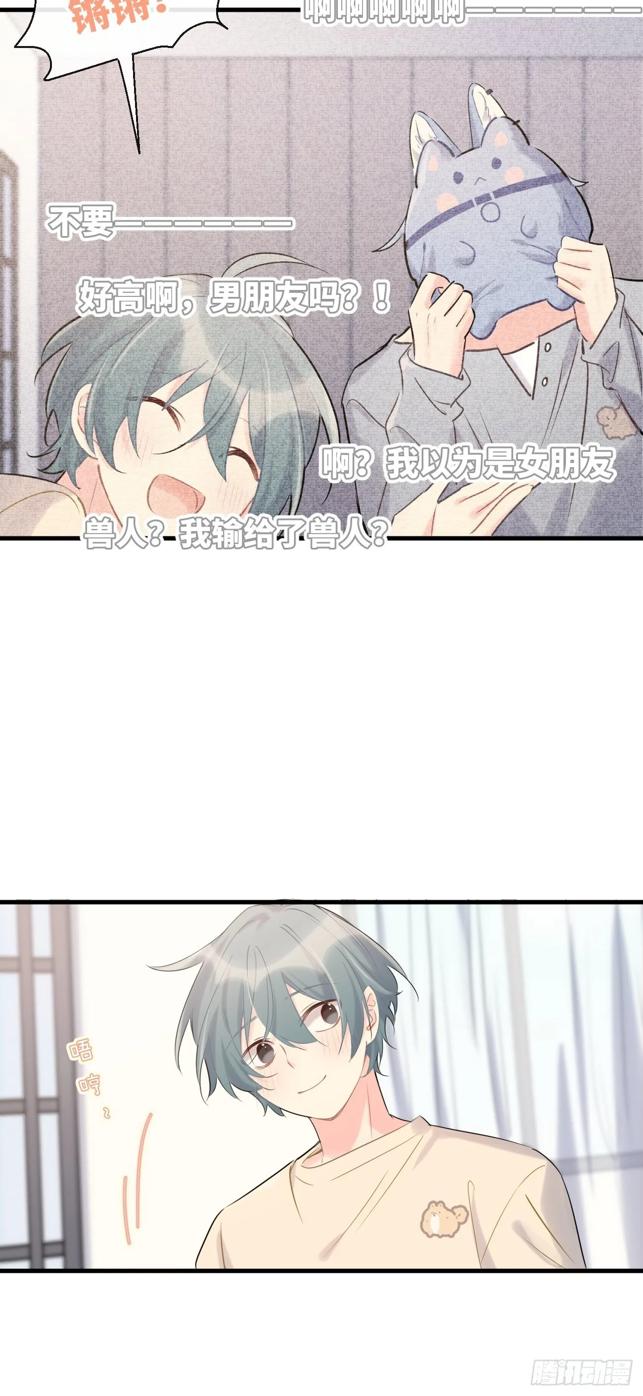 ◆35上◆ 约定 第13页