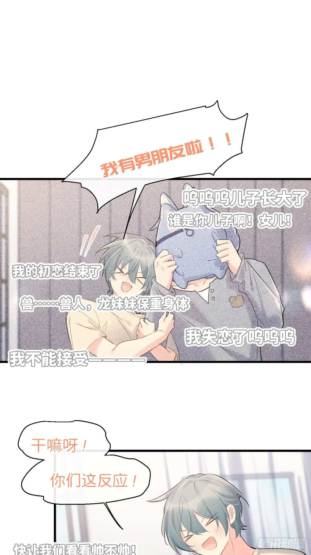 ◆35上◆ 约定 第14页