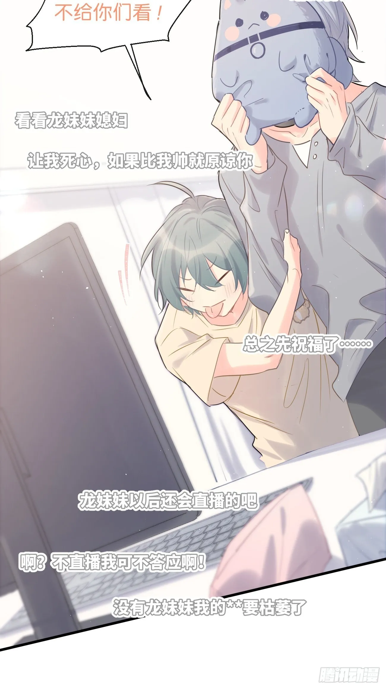 ◆35上◆ 约定 第16页