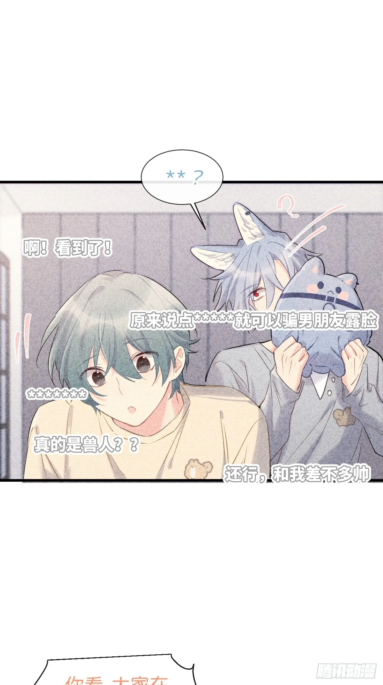 ◆35上◆ 约定 第18页