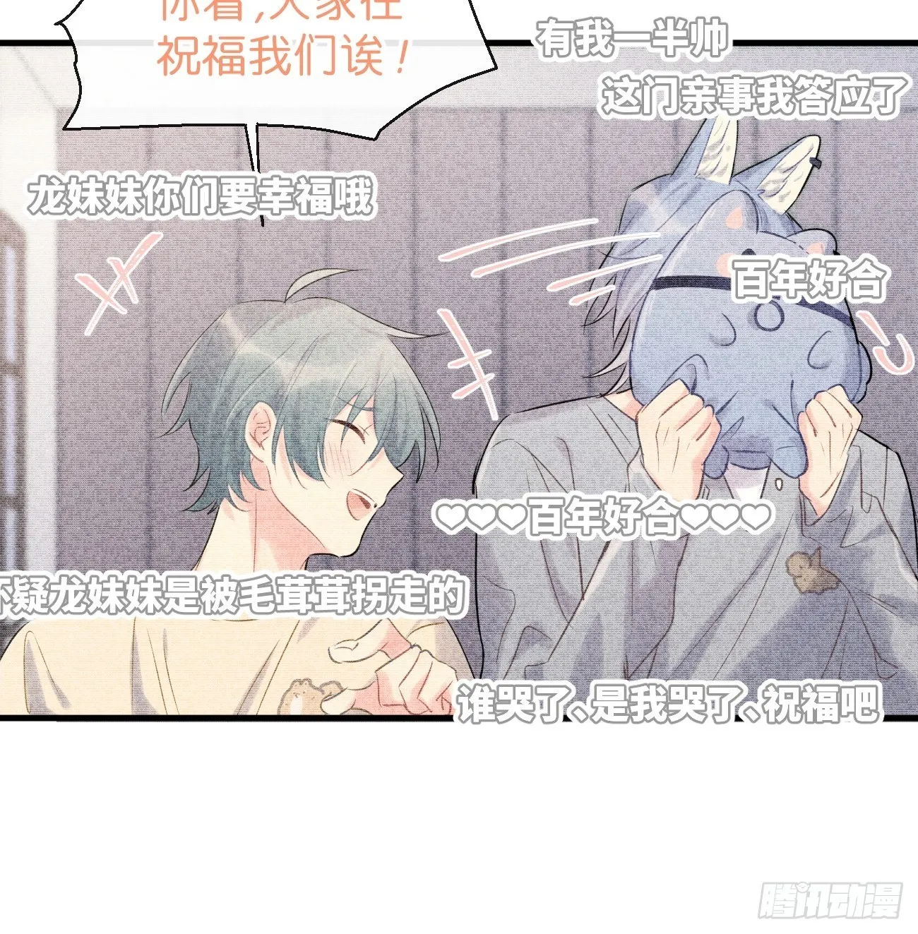 ◆35上◆ 约定 第19页