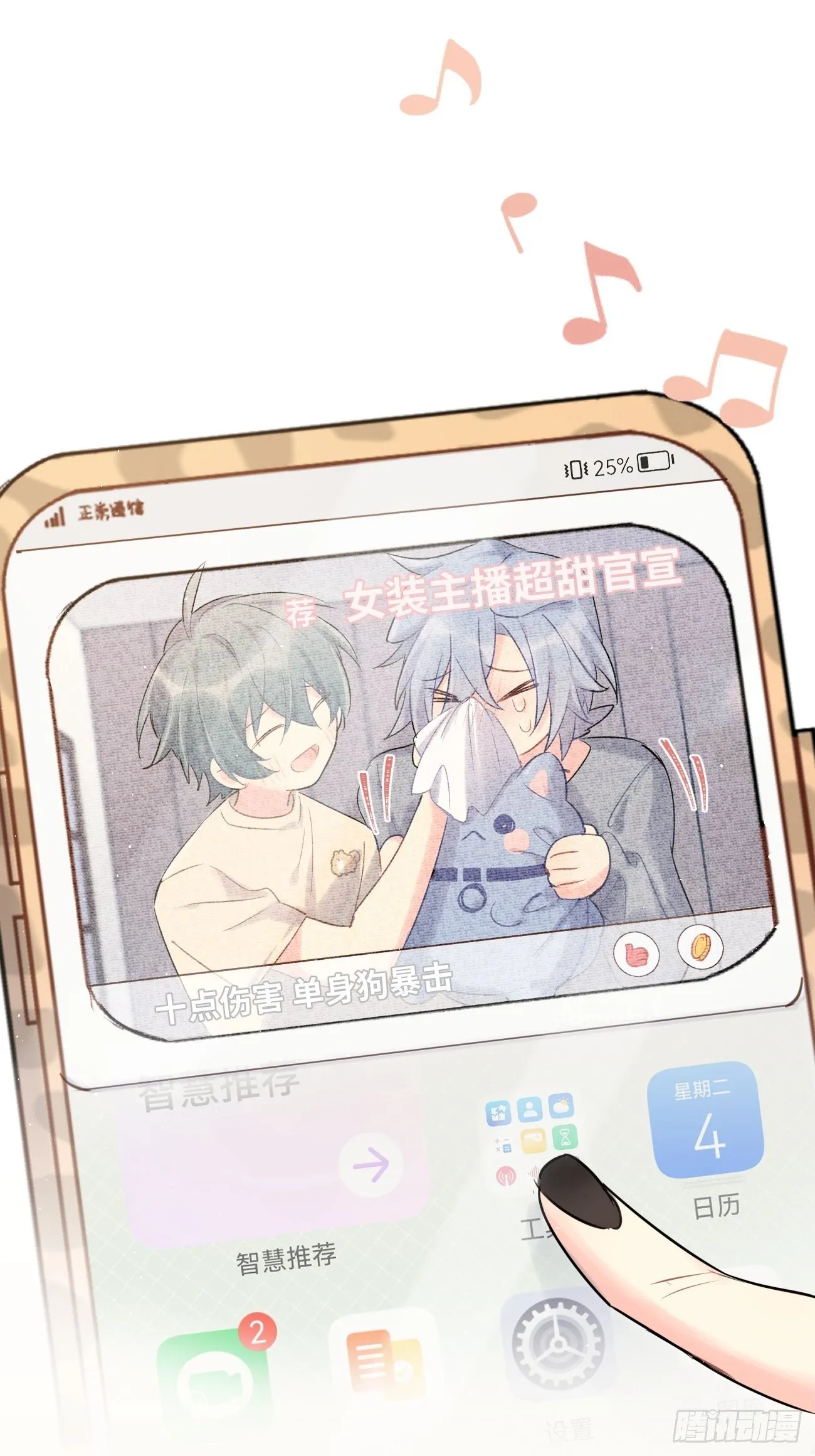 ◆35上◆ 约定 第21页