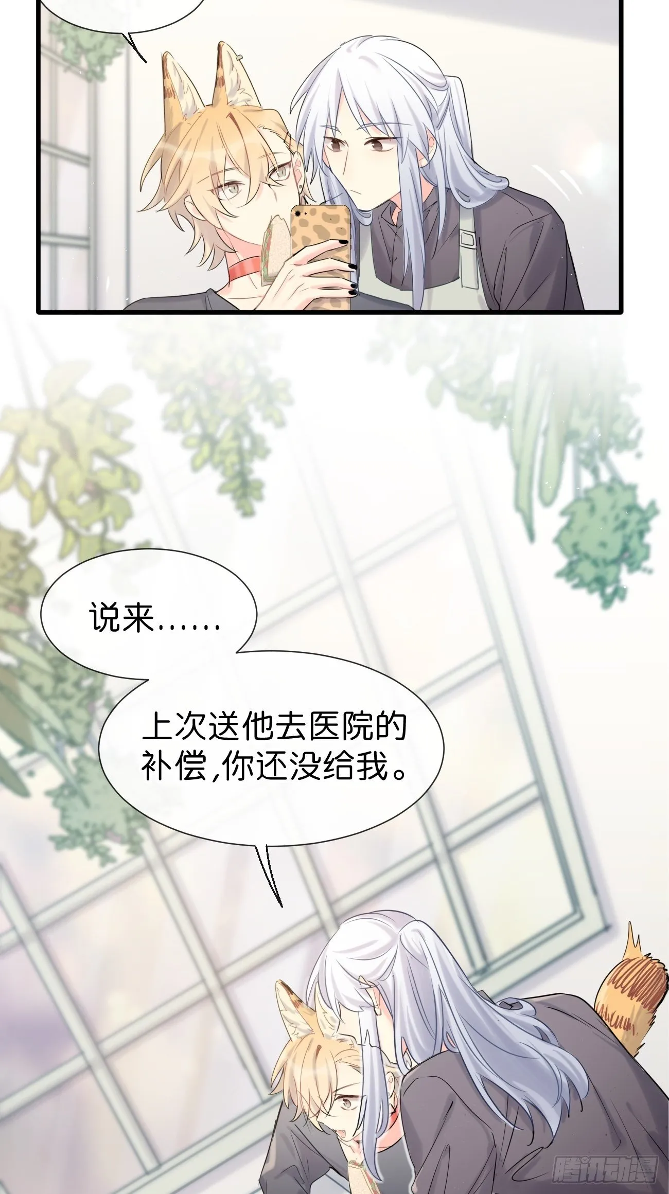 ◆35上◆ 约定 第23页