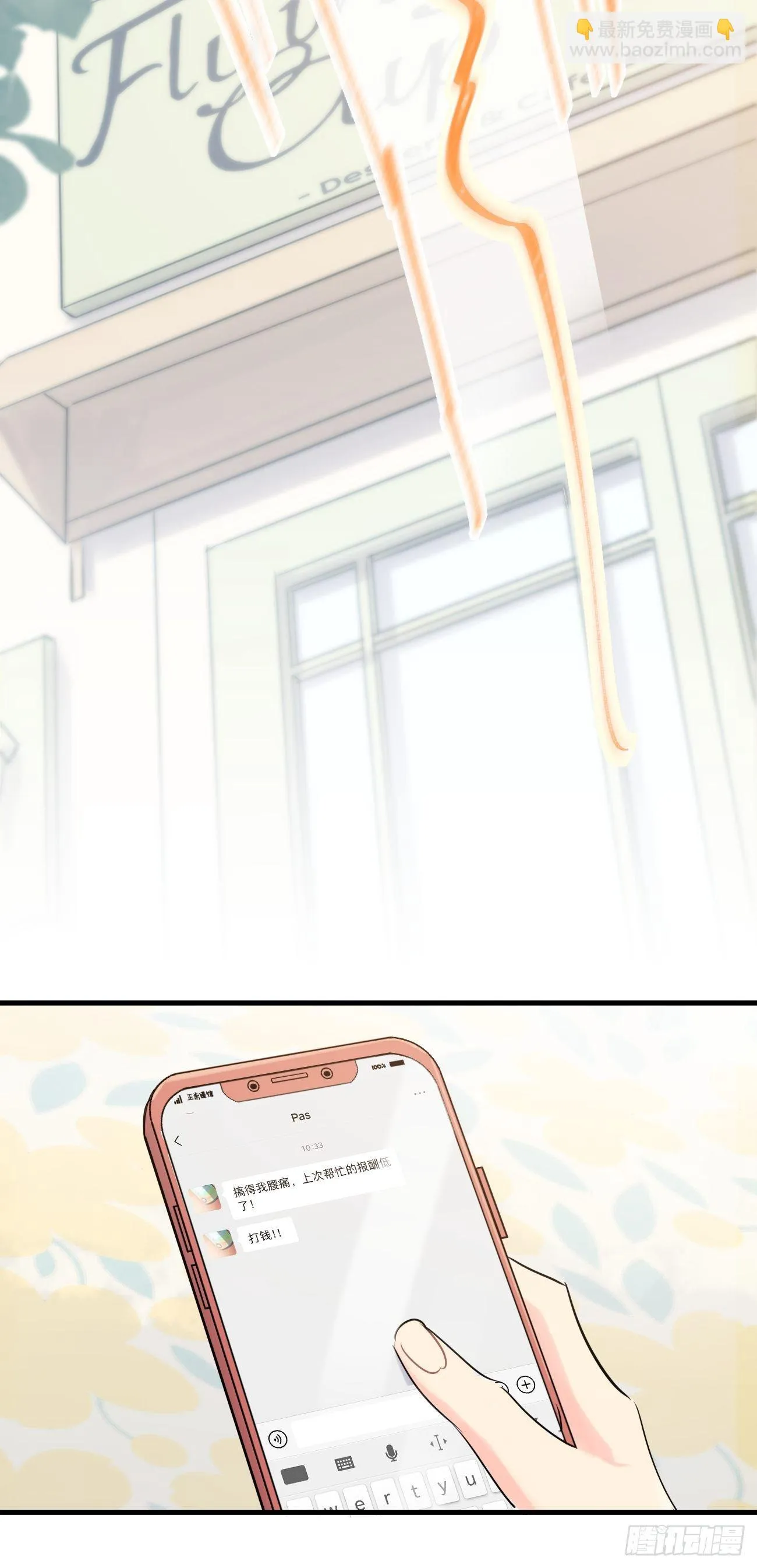 ◆35上◆ 约定 第26页