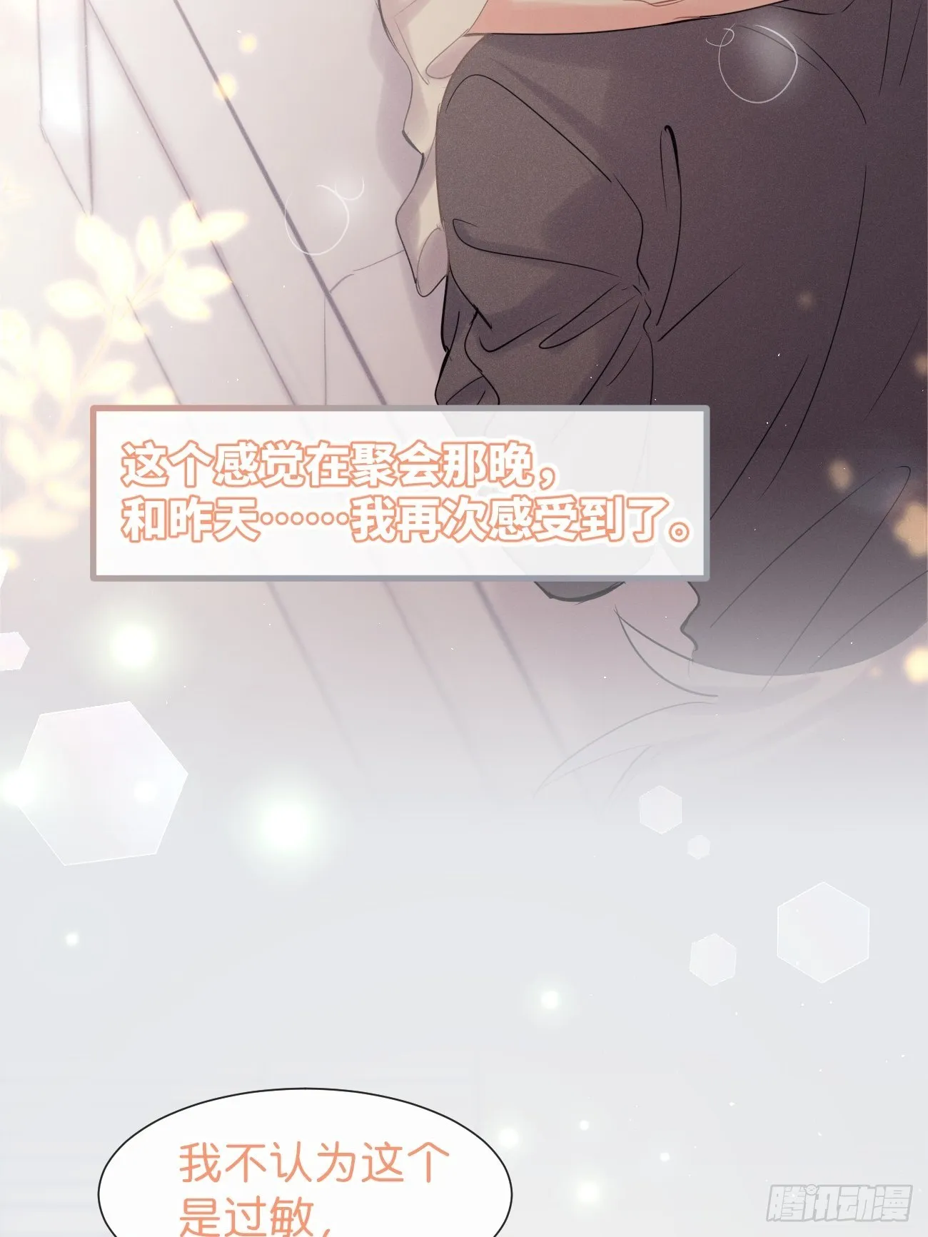 ◆35上◆ 约定 第38页