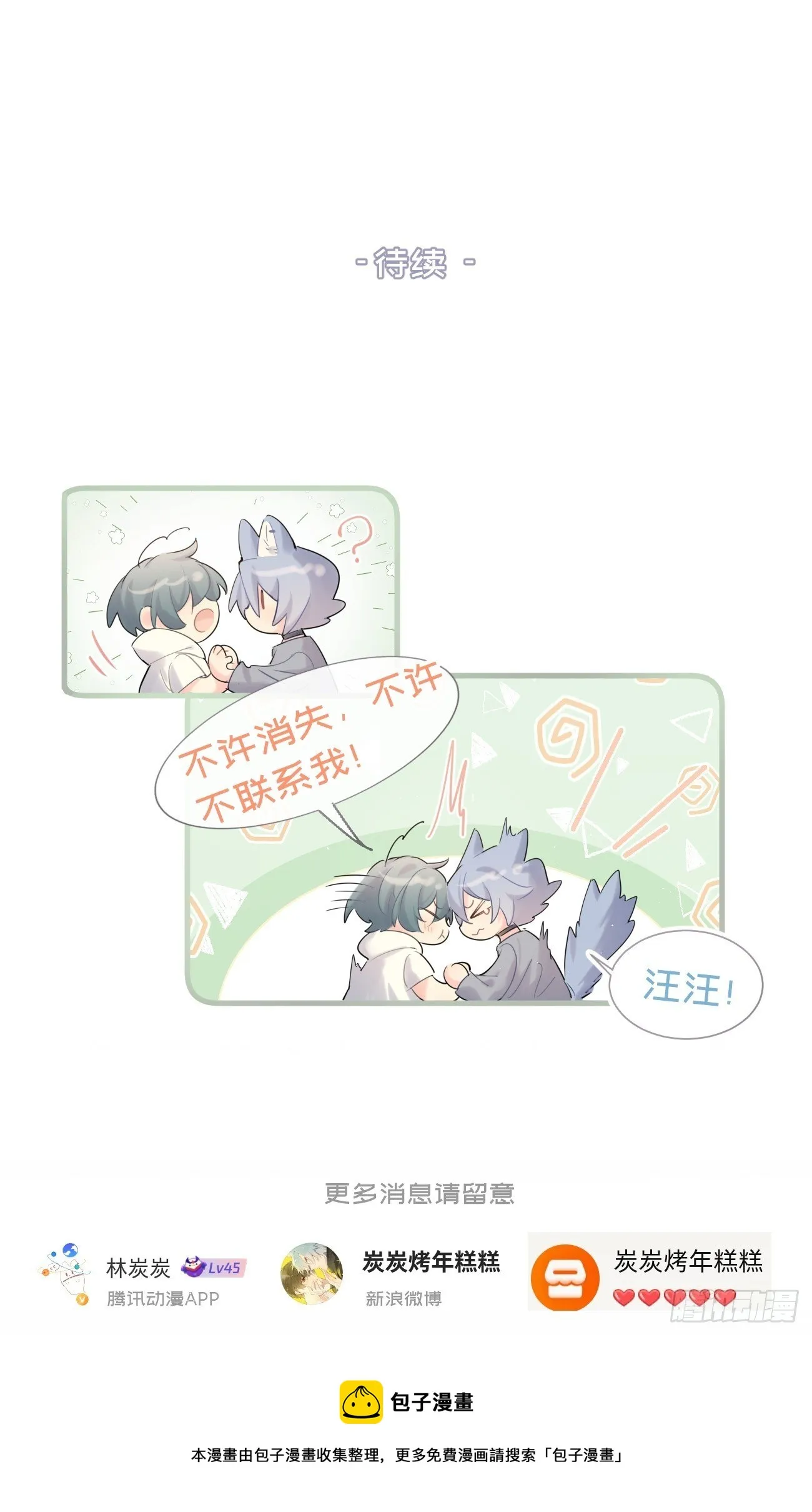 ◆35上◆ 约定 第45页