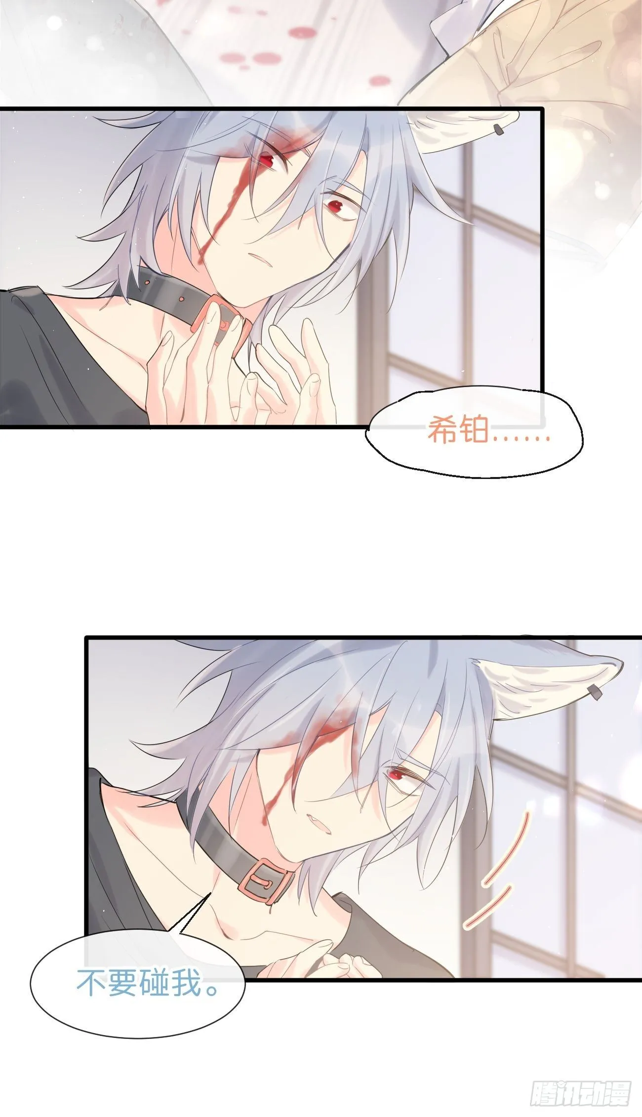◆34下◆ 男朋友 第9页