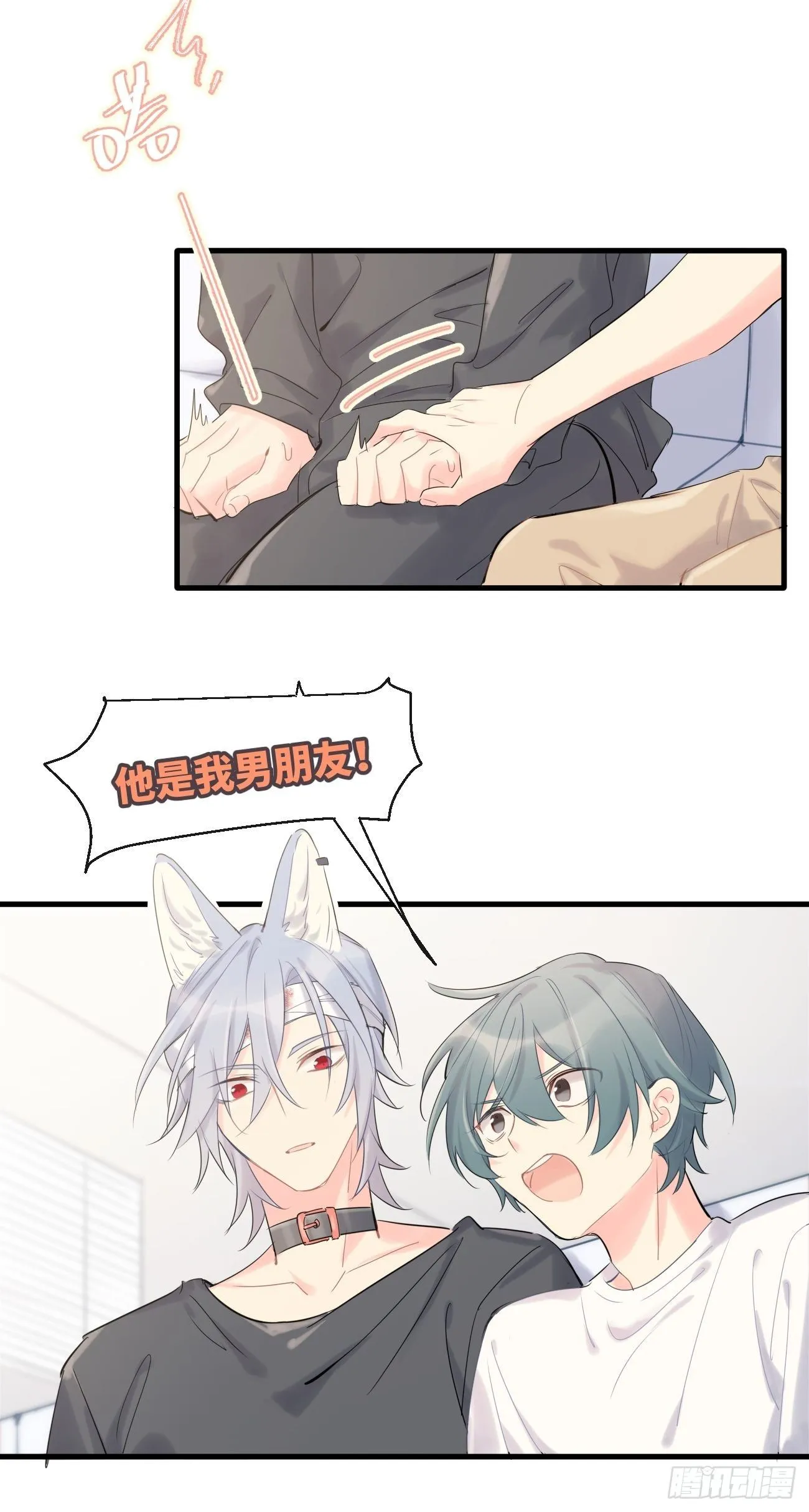 ◆34下◆ 男朋友 第14页