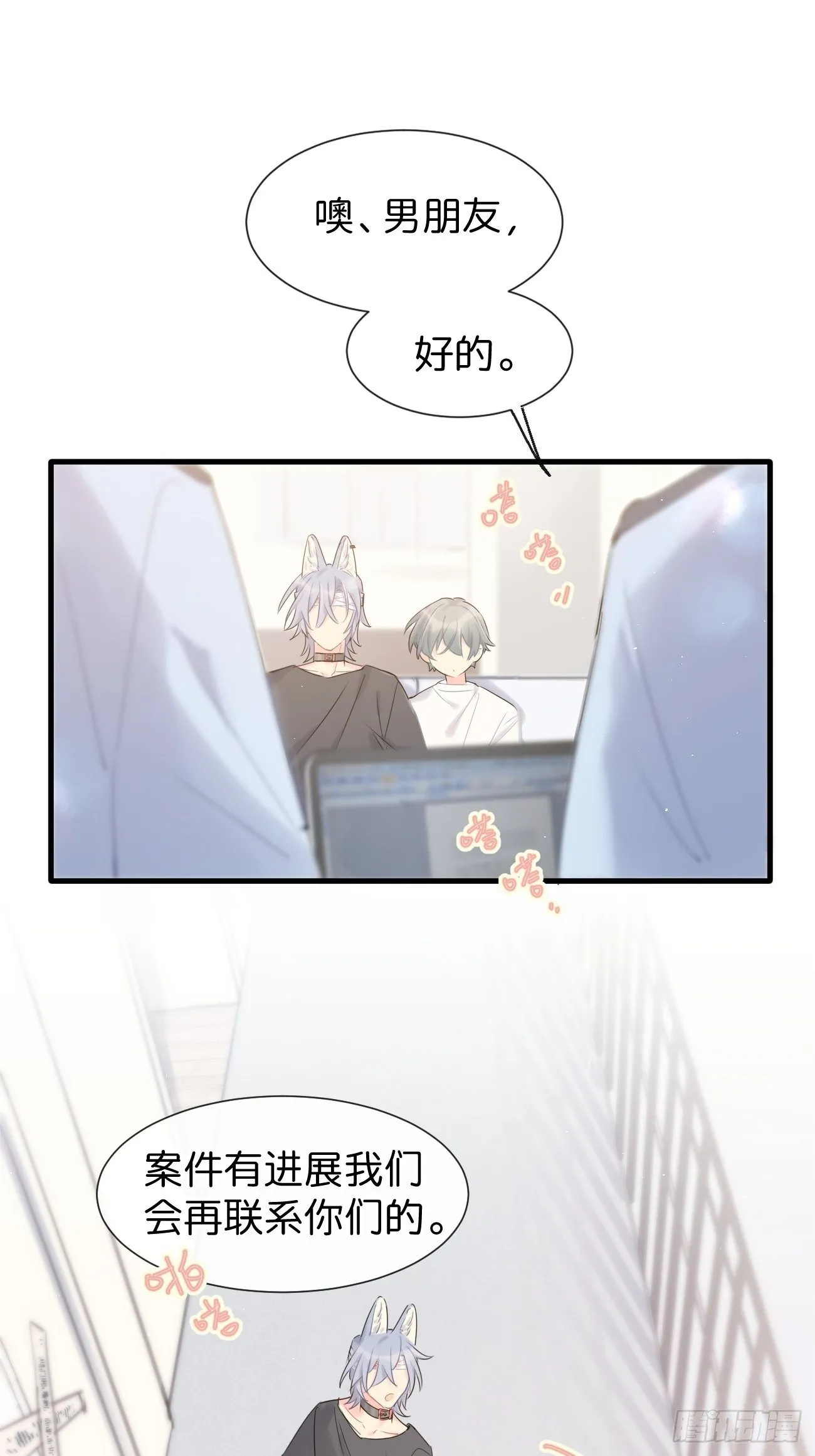 ◆34下◆ 男朋友 第15页