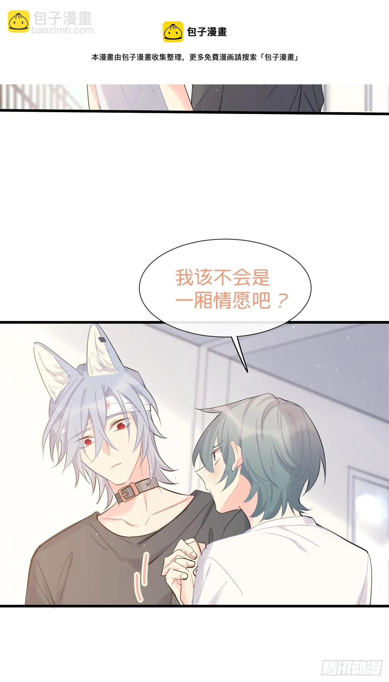◆34下◆ 男朋友 第18页