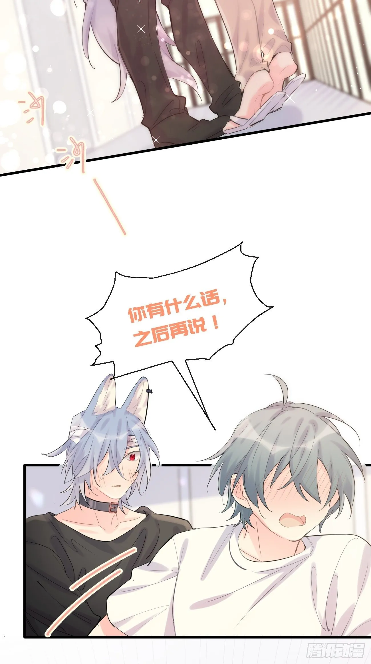 ◆34下◆ 男朋友 第21页