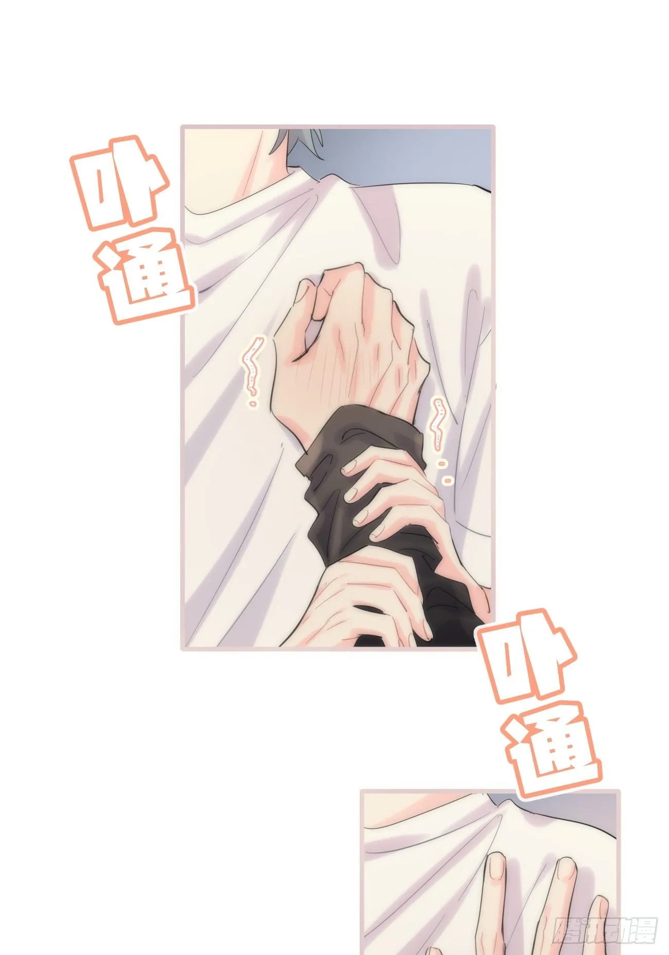 ◆34下◆ 男朋友 第26页