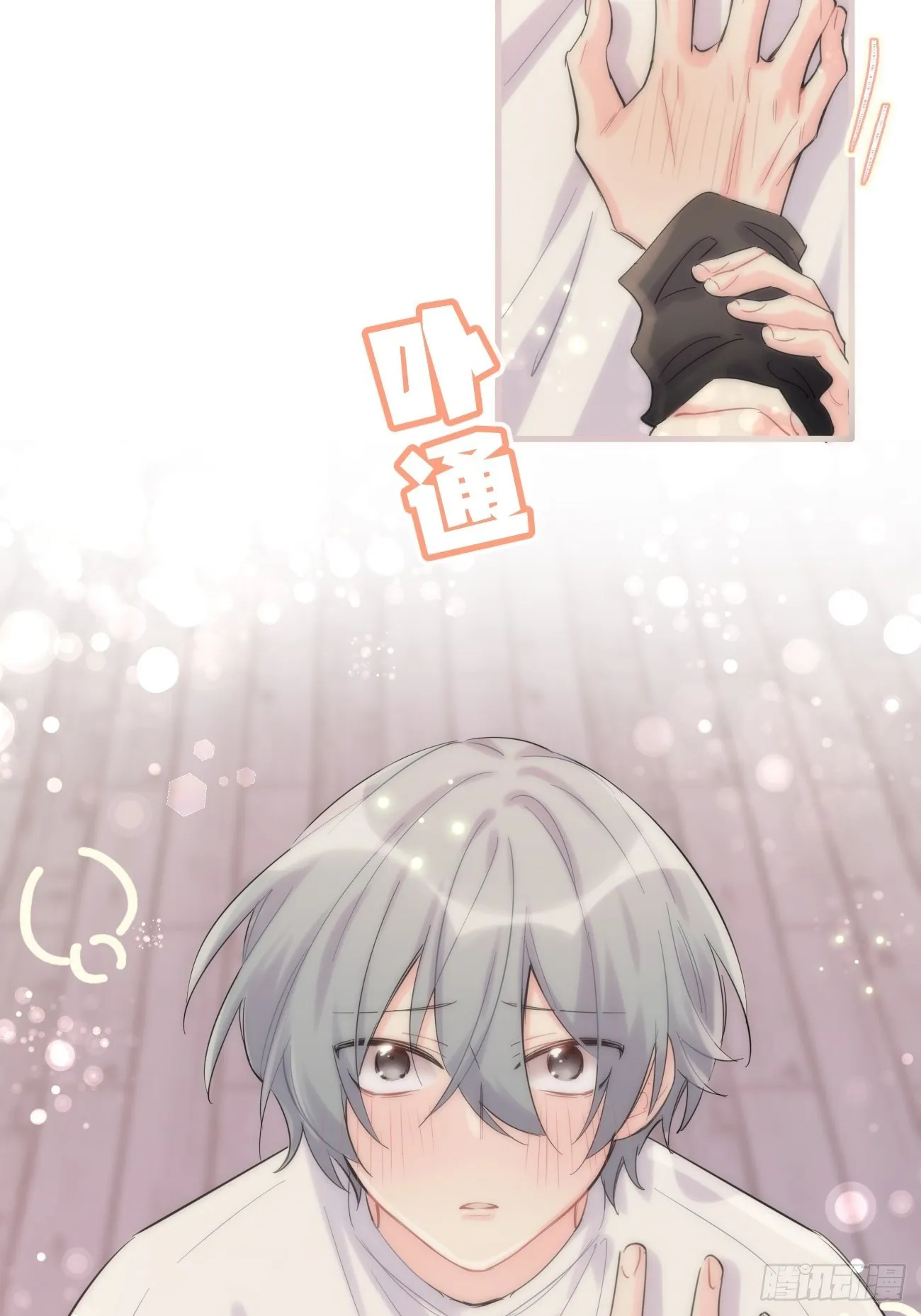 ◆34下◆ 男朋友 第27页