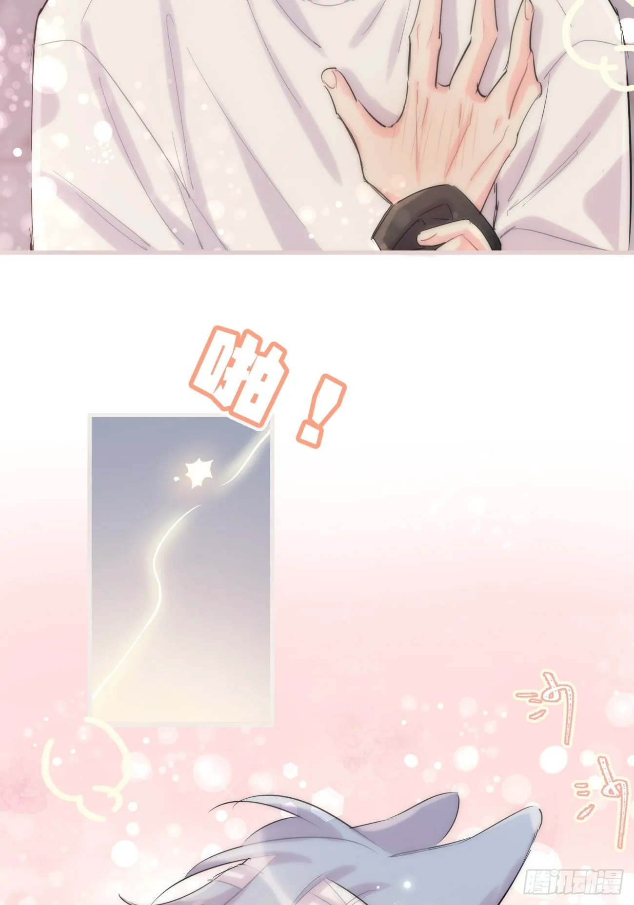 ◆34下◆ 男朋友 第28页