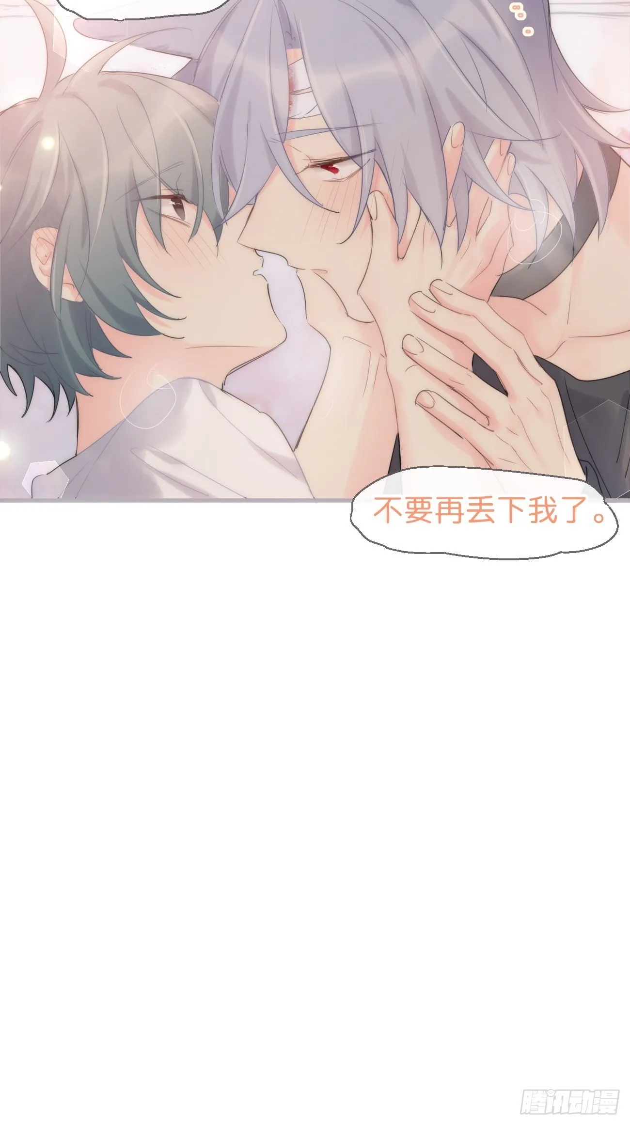 ◆34下◆ 男朋友 第37页