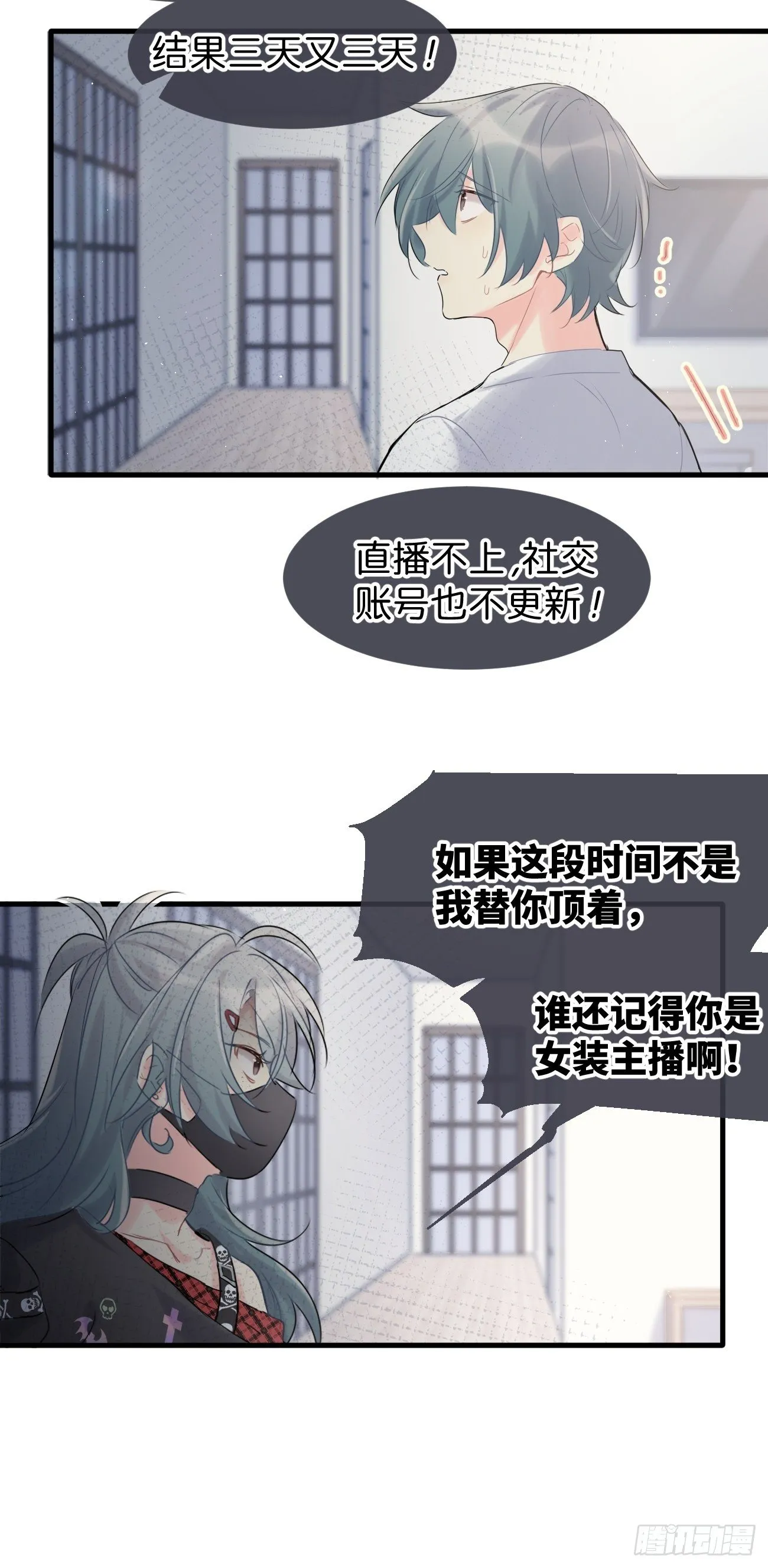 ◆34中◆ 陌生人2 第4页