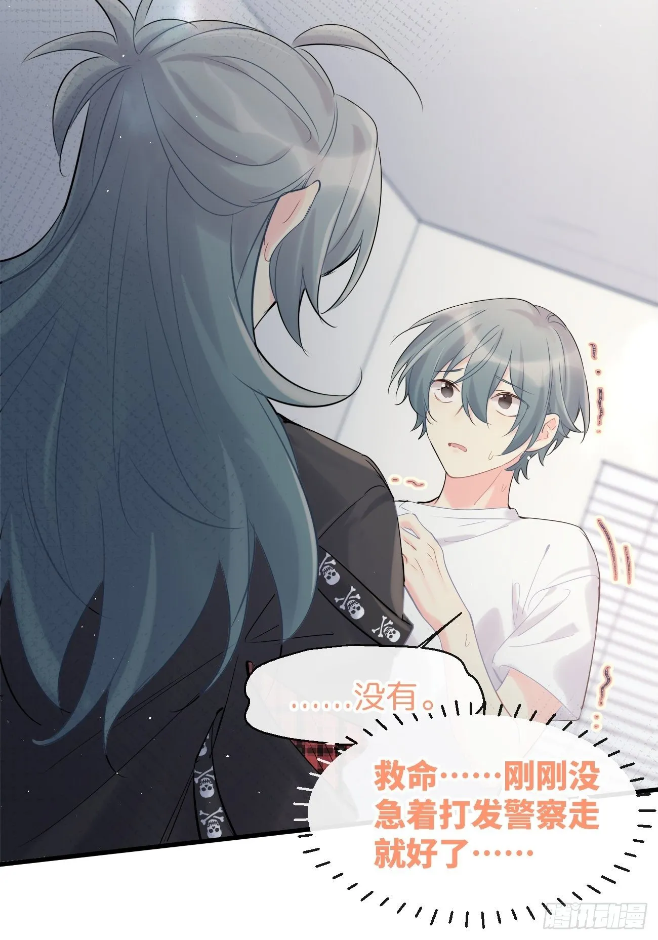 ◆34中◆ 陌生人2 第6页