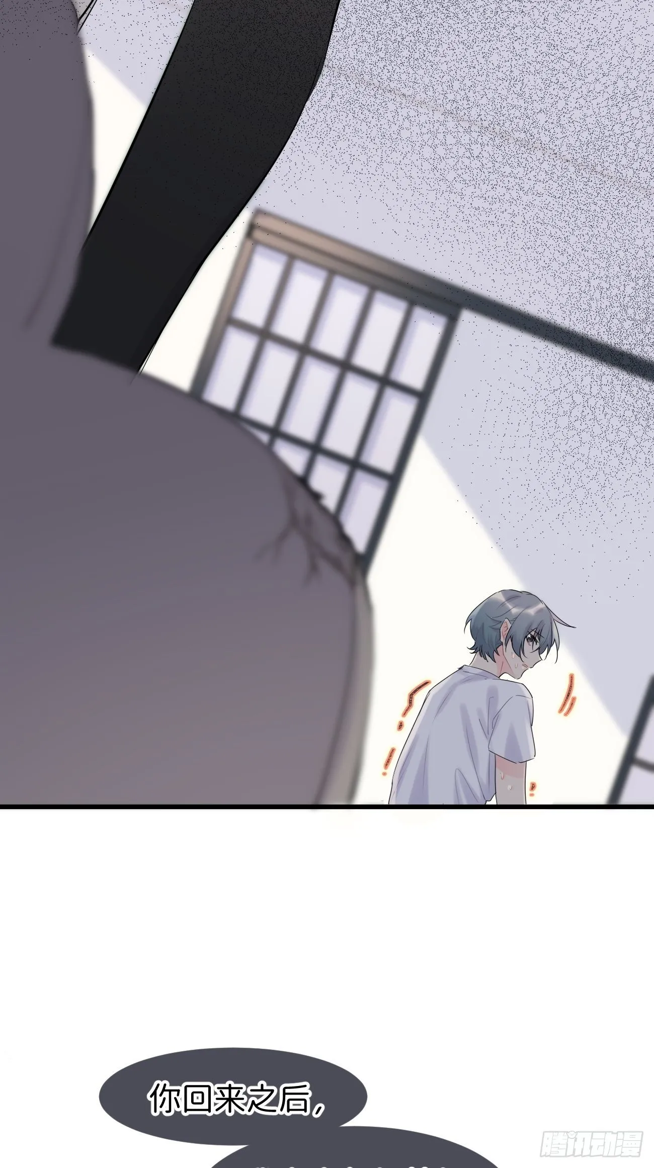 ◆34中◆ 陌生人2 第15页
