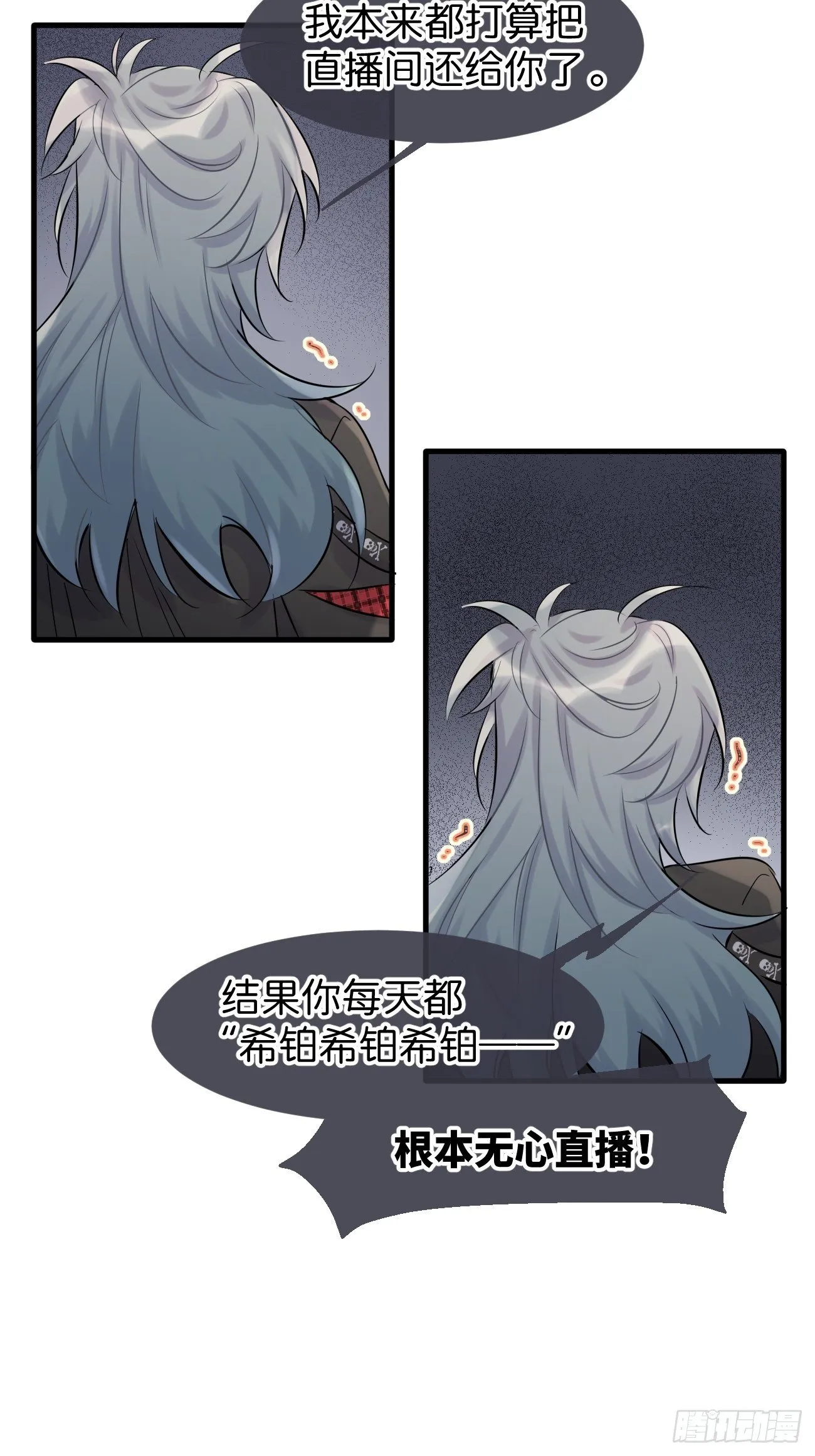 ◆34中◆ 陌生人2 第16页