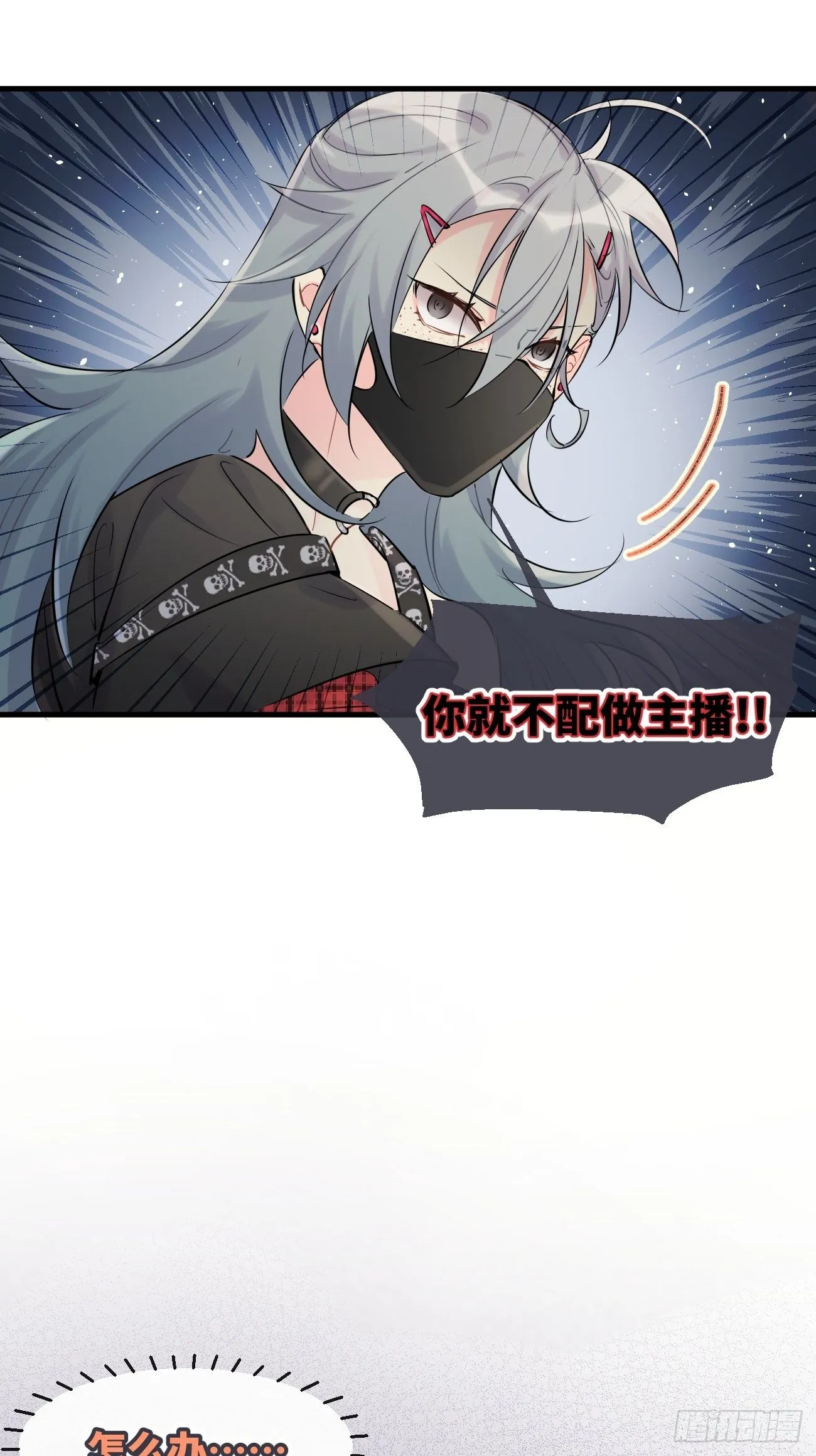 ◆34中◆ 陌生人2 第17页