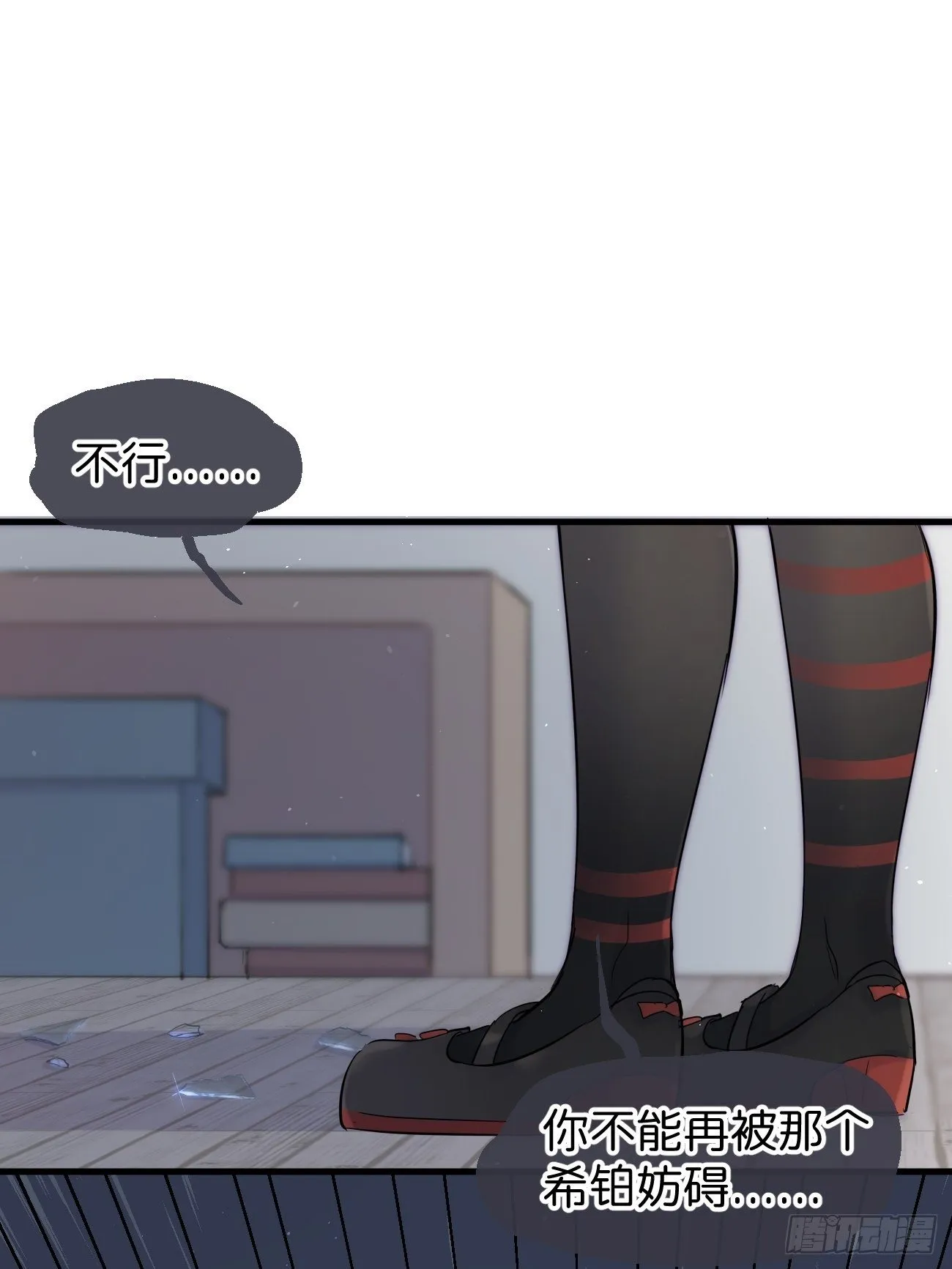 ◆34中◆ 陌生人2 第19页